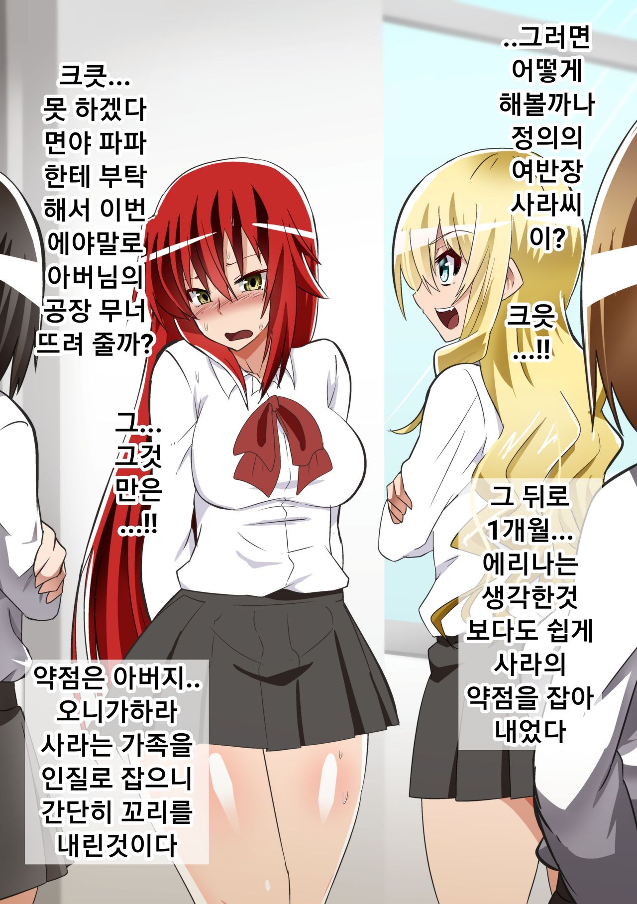 Kuppuku Yuujo ~Kenryoku ni Kusshita Isamashiki Onna no Ketsumatsu~ page 5 full