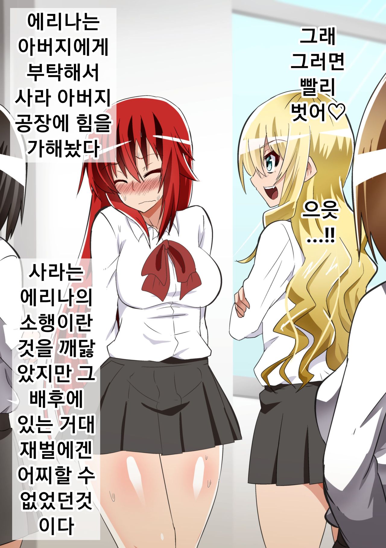 Kuppuku Yuujo ~Kenryoku ni Kusshita Isamashiki Onna no Ketsumatsu~ page 6 full