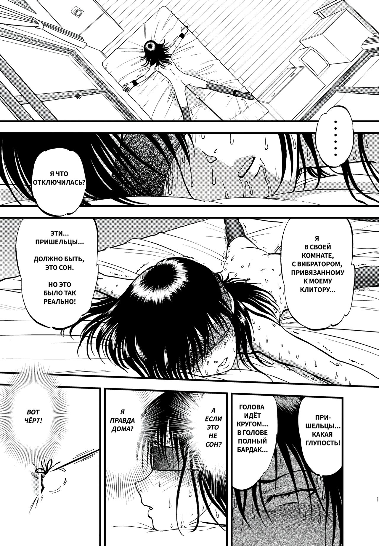 Ura Kuri Hiroi 5 page 10 full