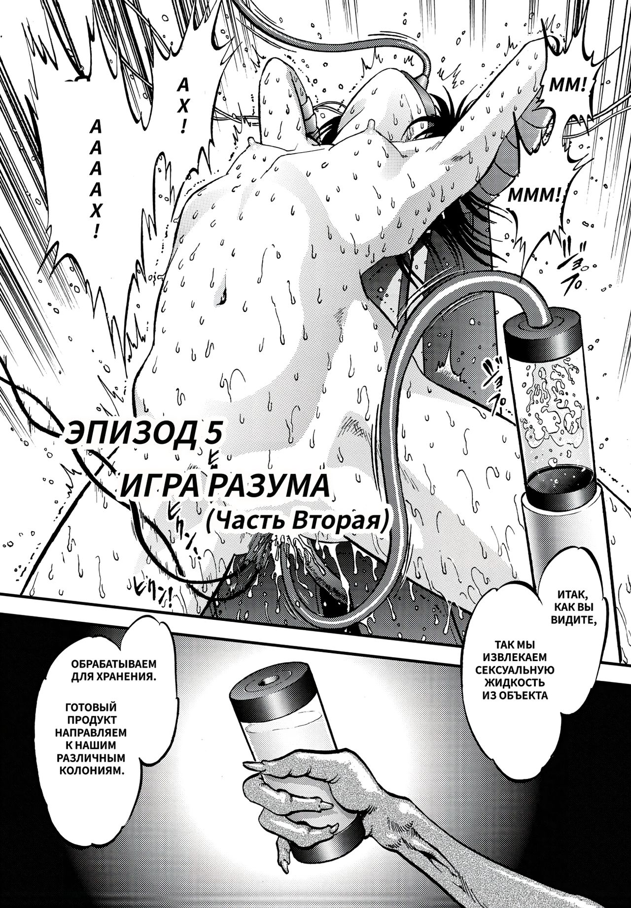 Ura Kuri Hiroi 5 page 3 full