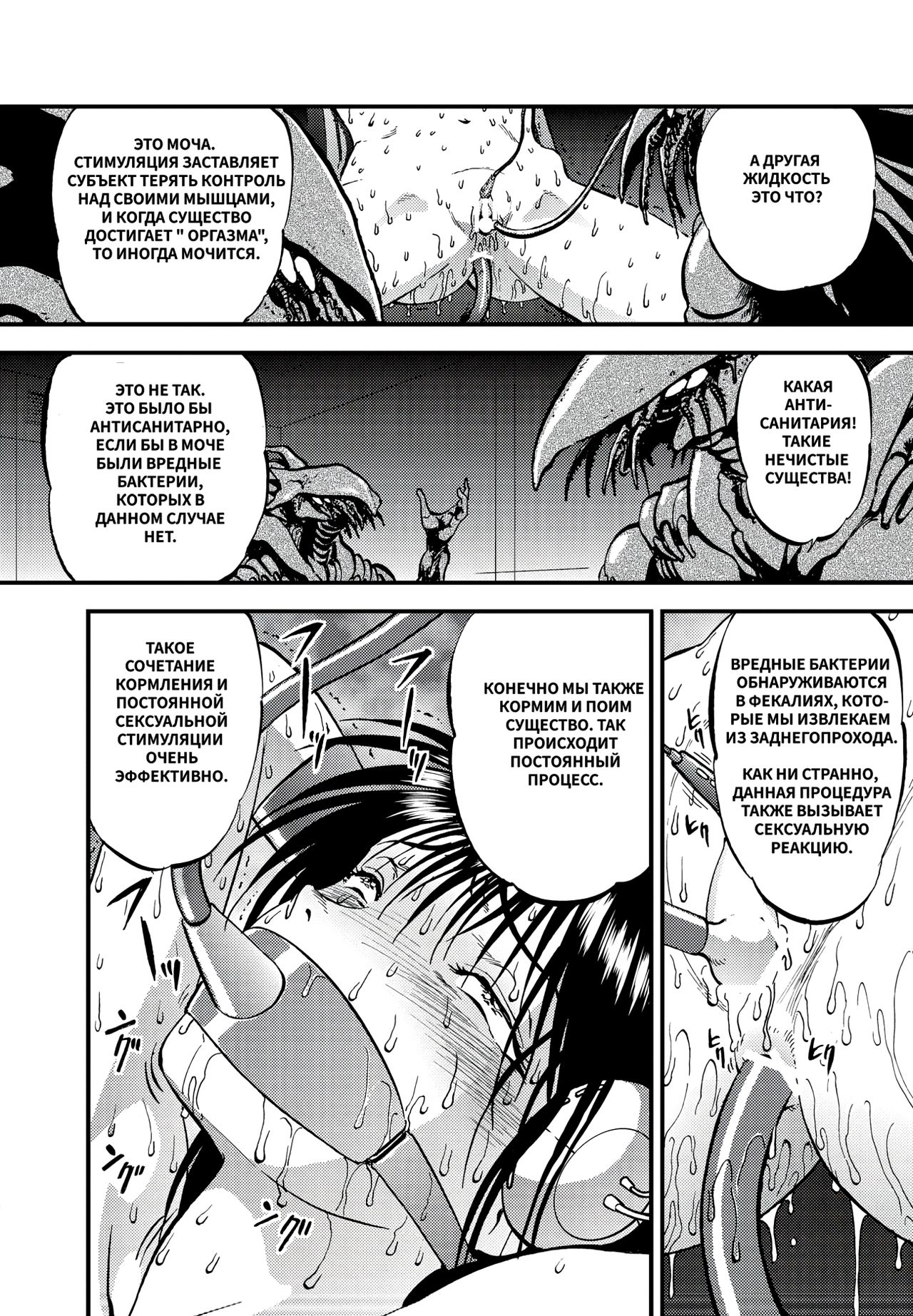 Ura Kuri Hiroi 5 page 5 full