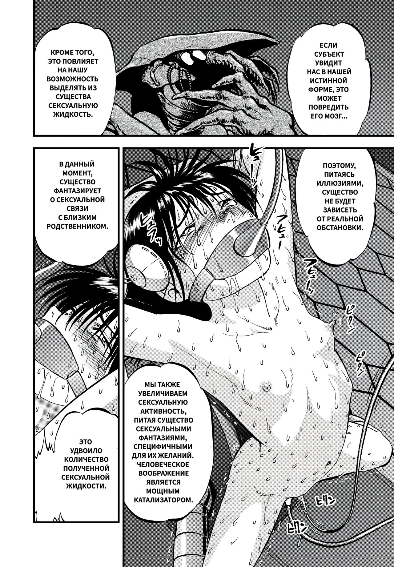 Ura Kuri Hiroi 5 page 7 full
