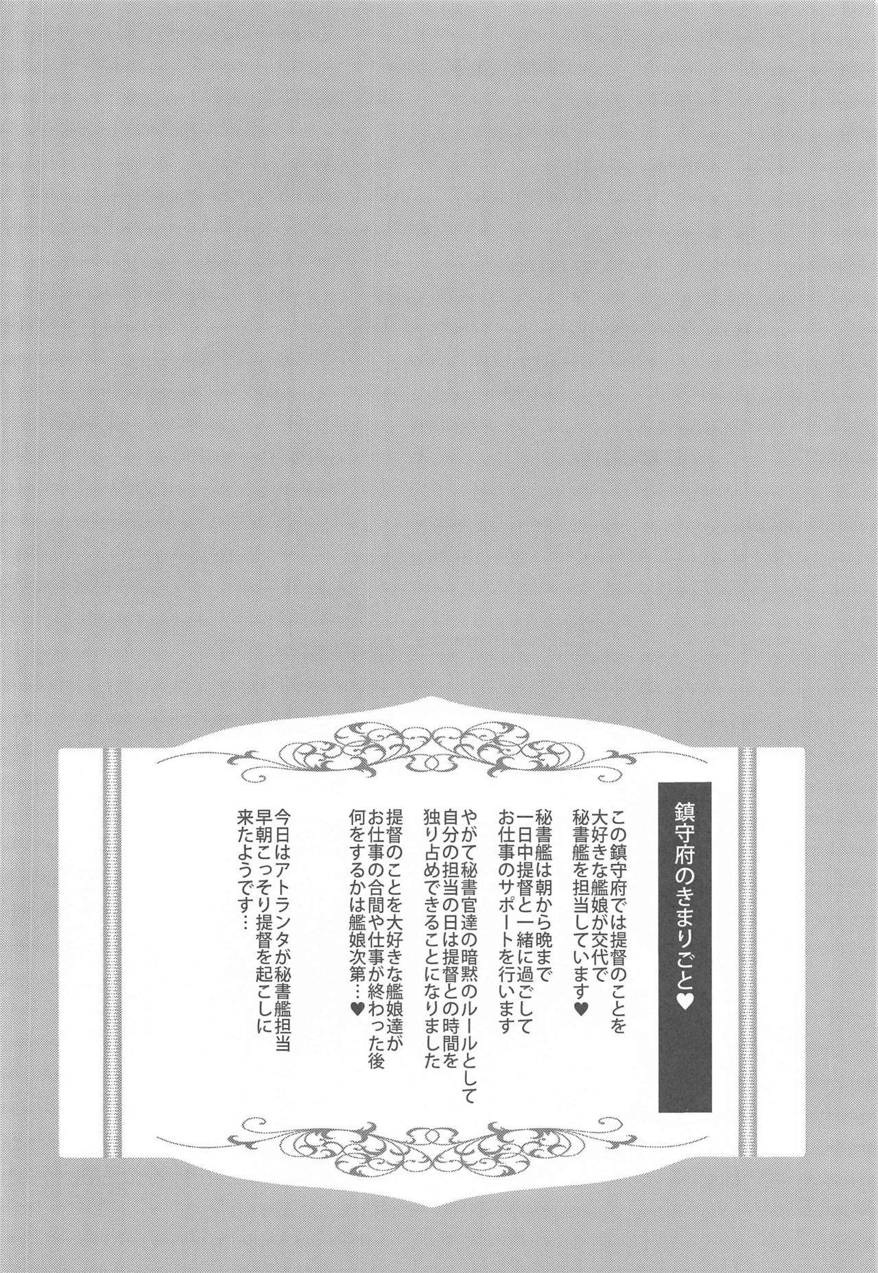 Atlanta to no Ichinichi o... page 3 full
