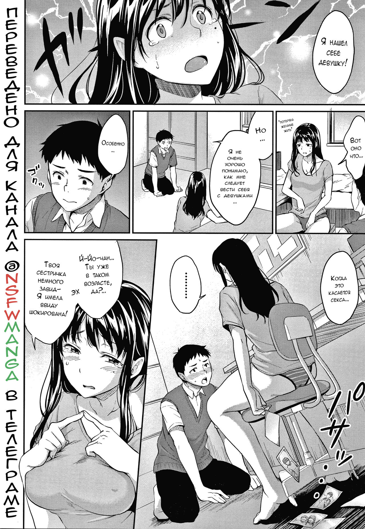 Onee-chan ni Makasenasai! | Предоставь всё сестренке! page 2 full