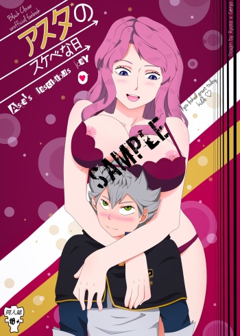 Asuta no sukebena hisample cover