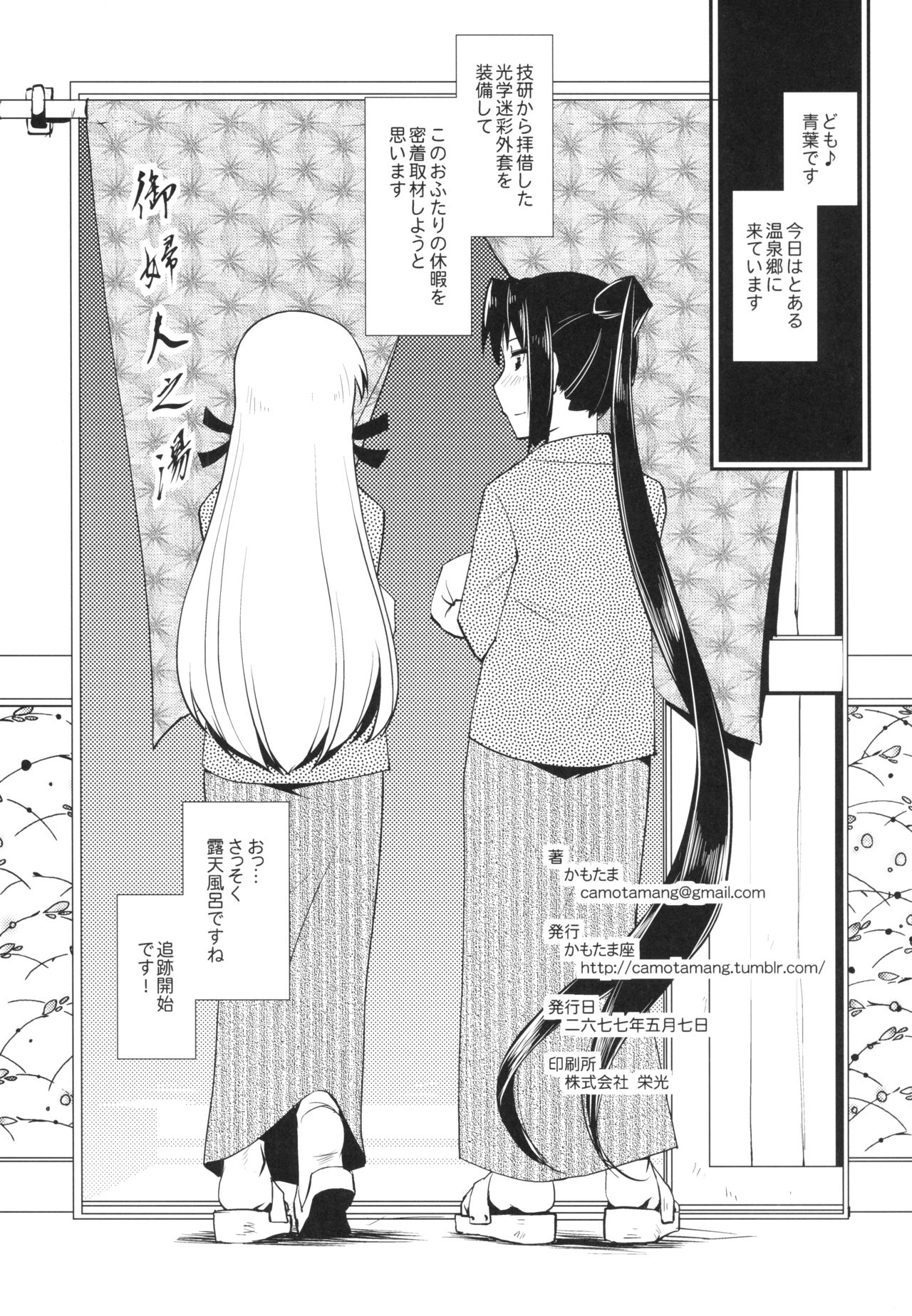 青葉のどっきりマル秘報告 page 3 full