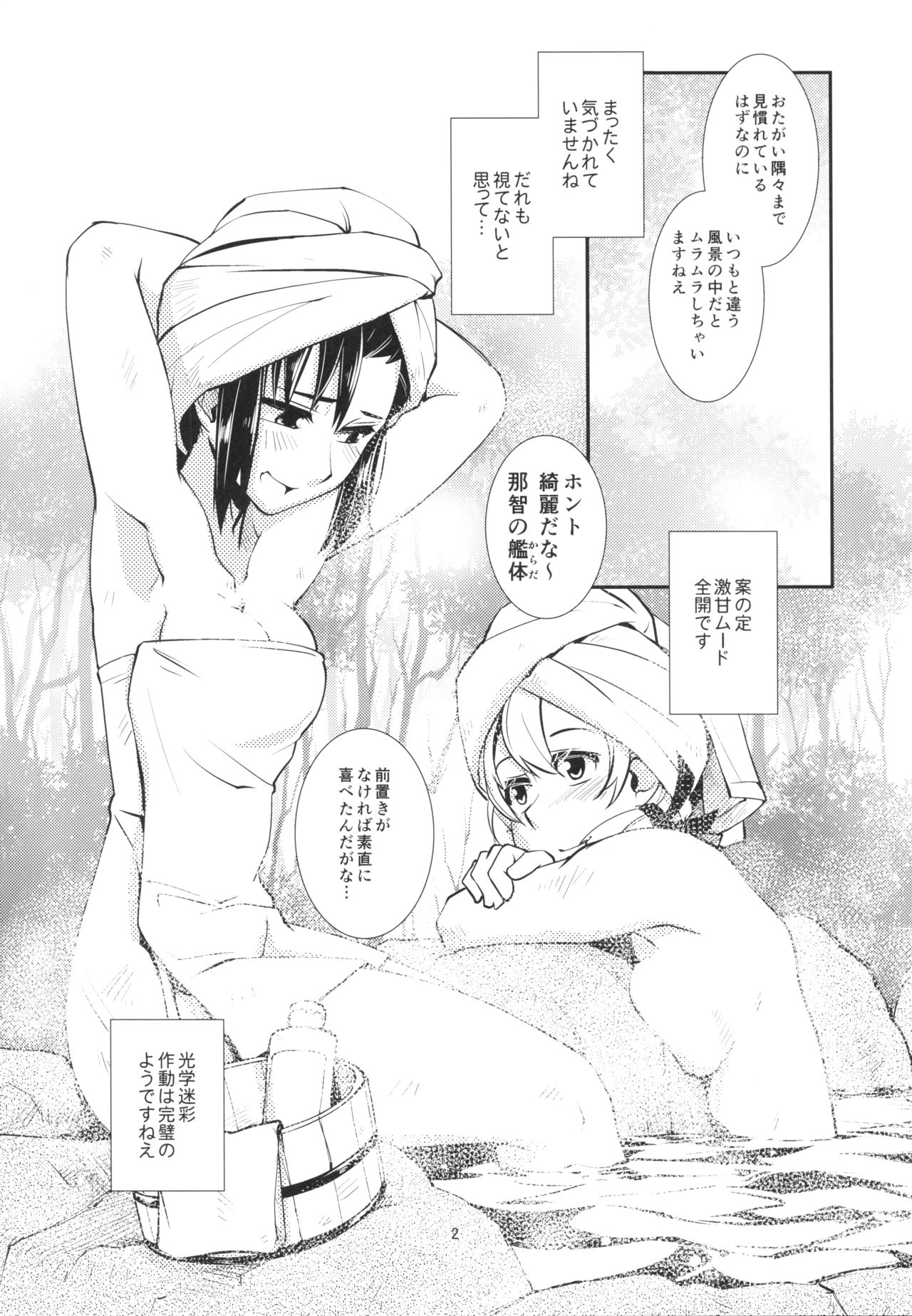 青葉のどっきりマル秘報告 page 4 full