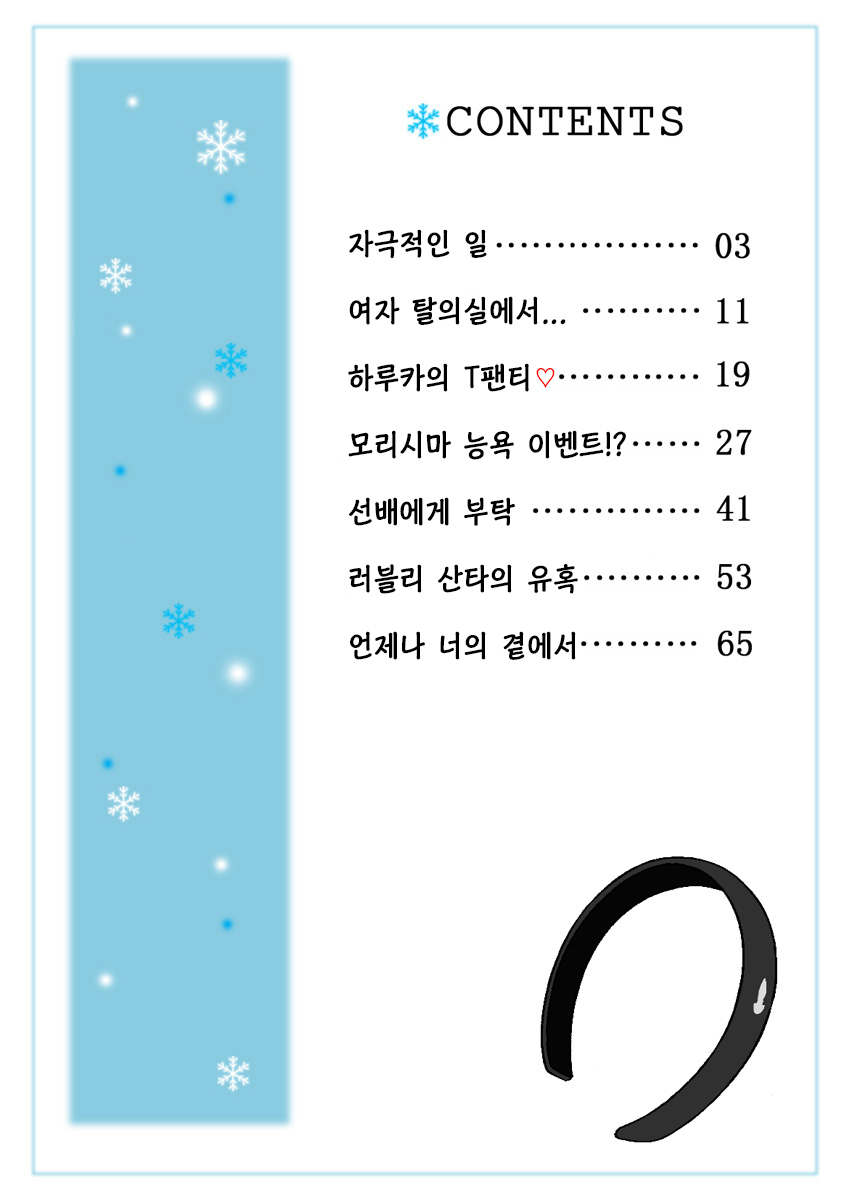 Zokkon Lovely page 2 full