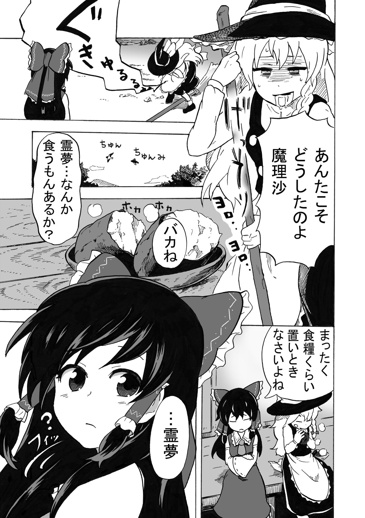 Gensoukyou Futanari Dake Haramase Chuudoku Kappa Tengu Hen page 5 full