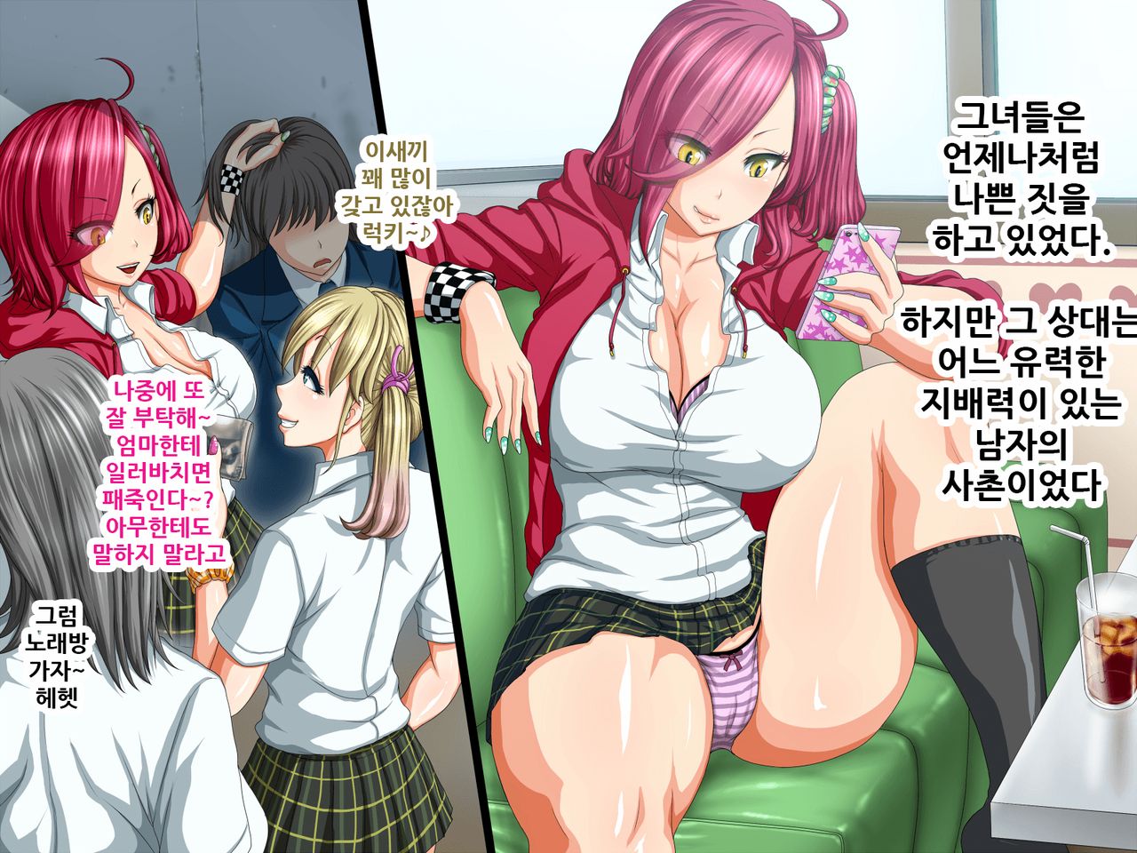 Namaiki Furyou Gal o Tokkubetsu Hoikuen de Saikyouiku page 4 full
