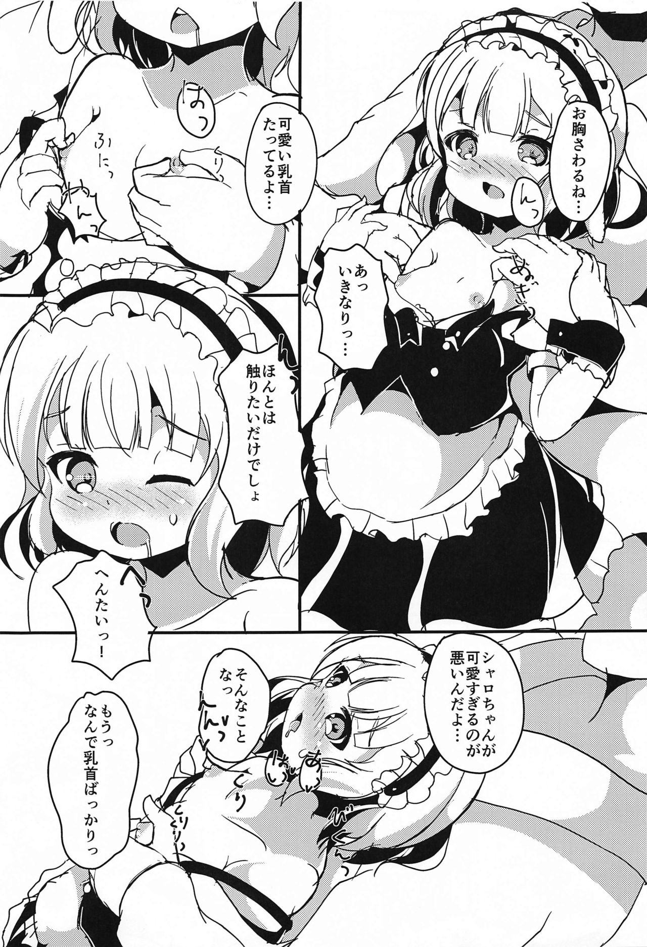 sharochan、ochideshiyo… page 4 full