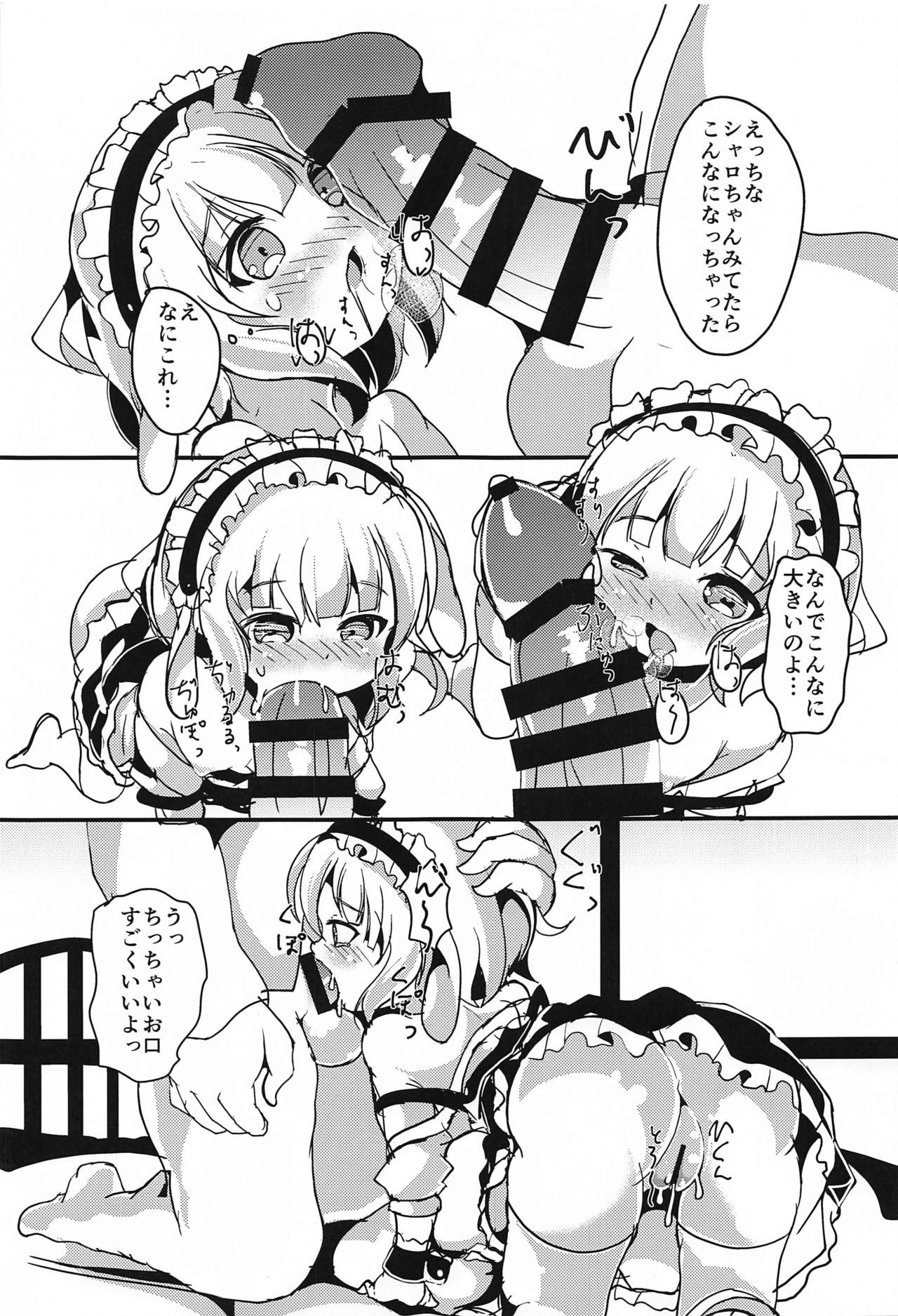 sharochan、ochideshiyo… page 8 full