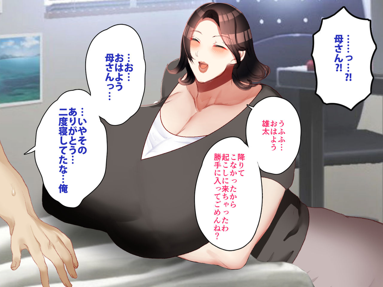 Kaa-san to Futarikiri no Nichijou page 4 full
