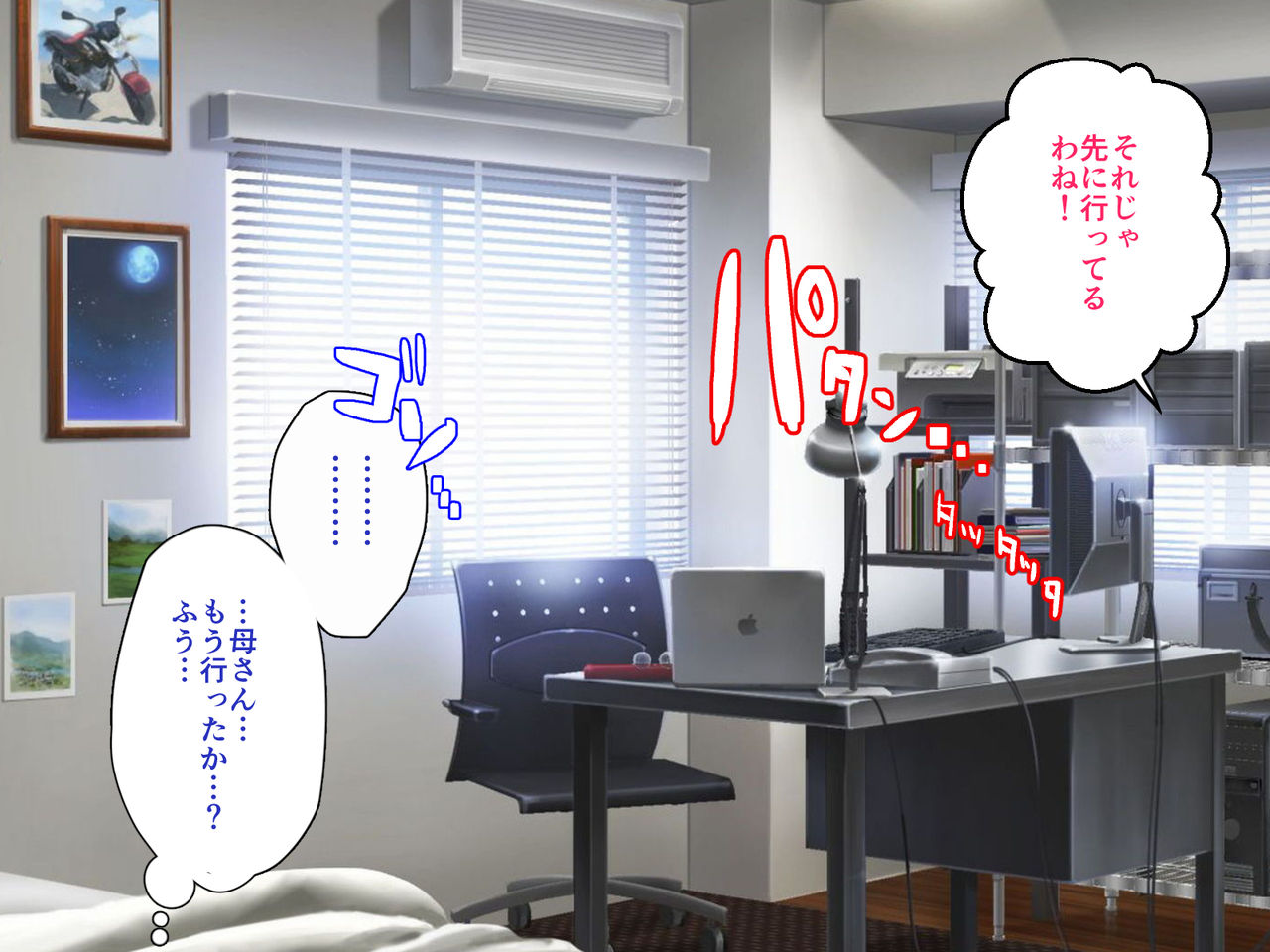 Kaa-san to Futarikiri no Nichijou page 6 full