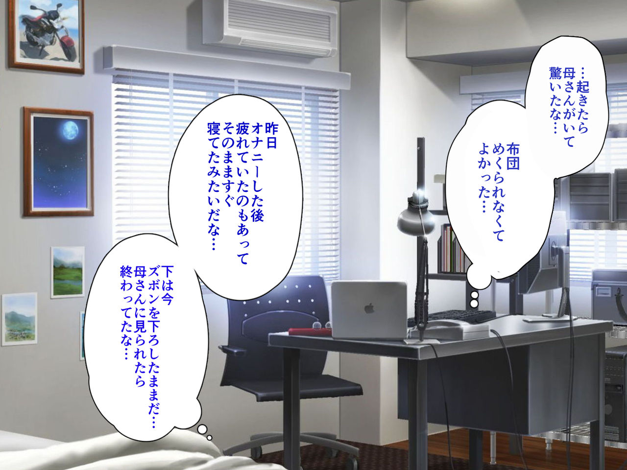Kaa-san to Futarikiri no Nichijou page 7 full