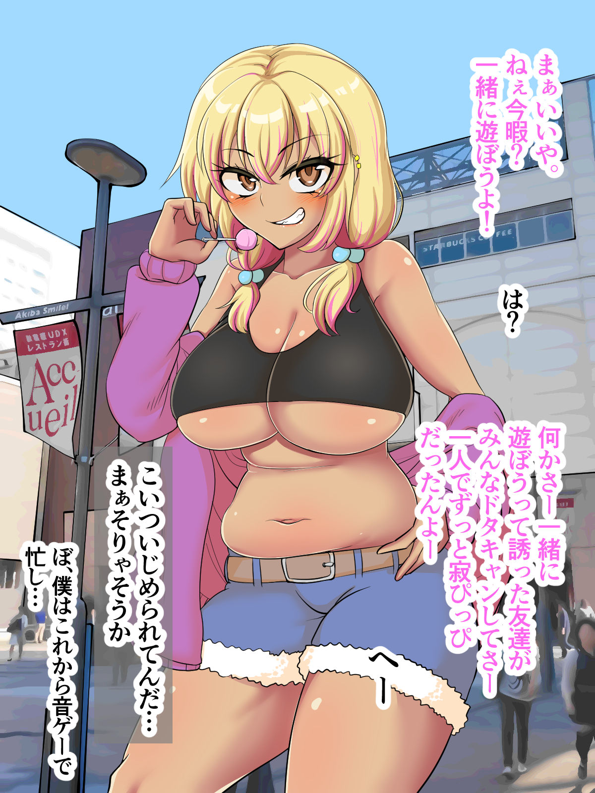 Otaku ni Yasashii Kuro Gal Bitch VS Doutei Katte ni Yattero! page 5 full