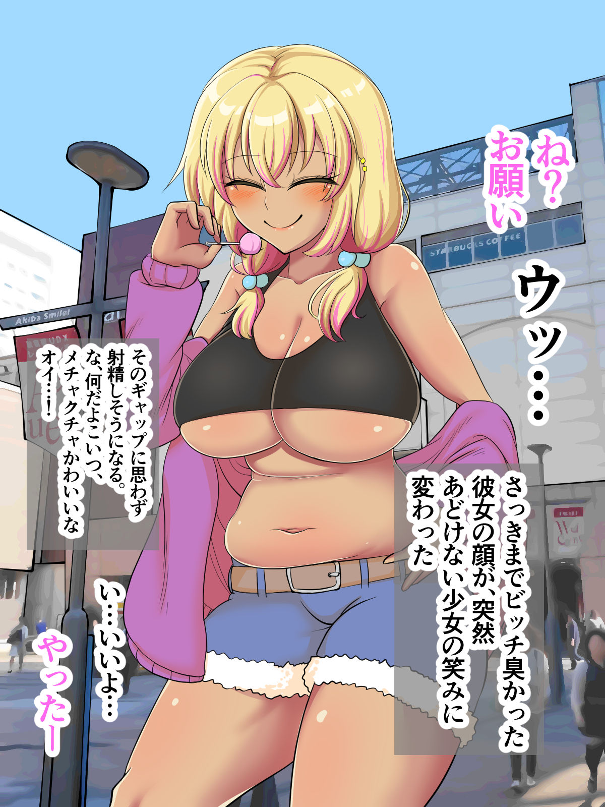 Otaku ni Yasashii Kuro Gal Bitch VS Doutei Katte ni Yattero! page 6 full