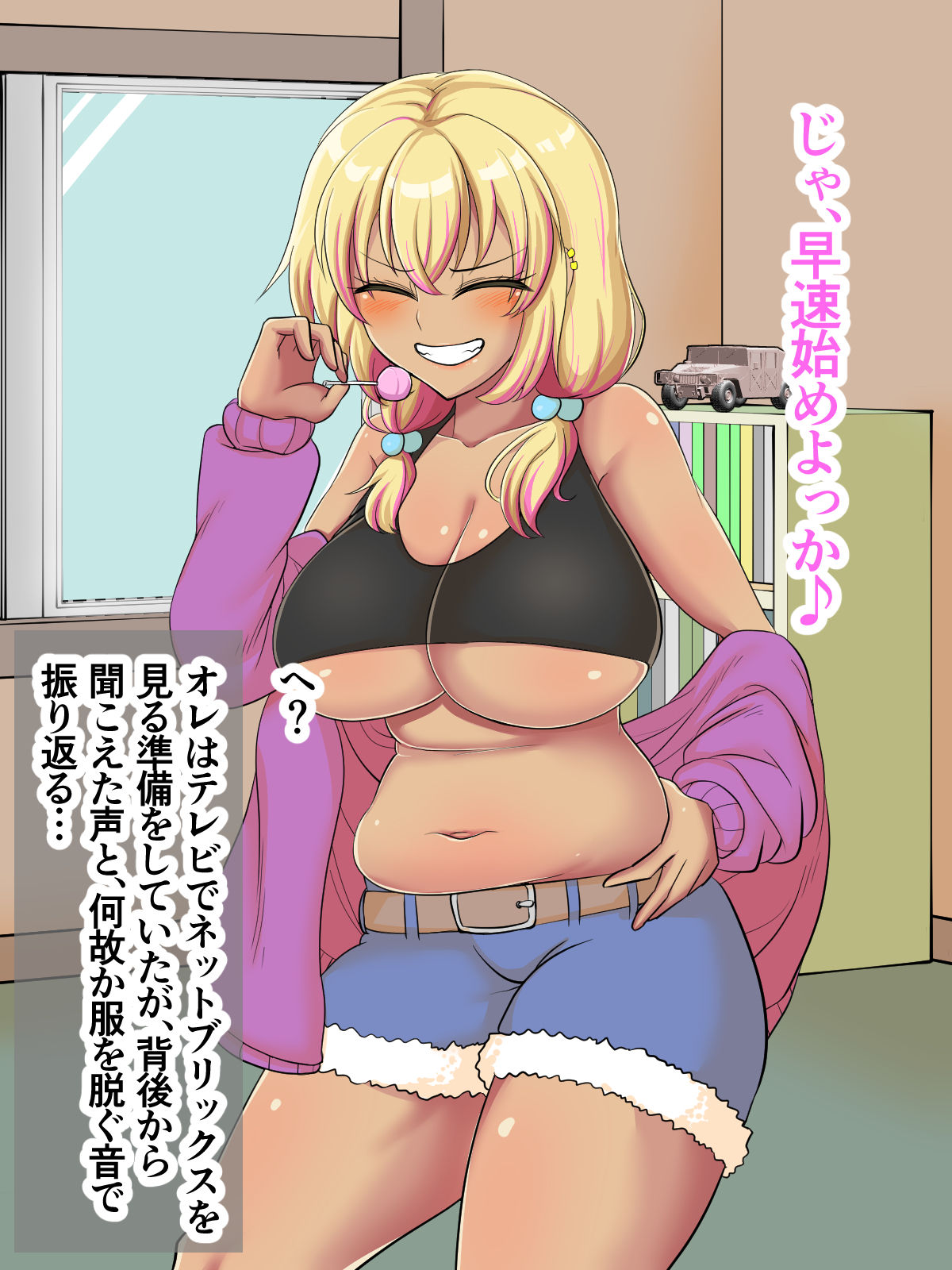 Otaku ni Yasashii Kuro Gal Bitch VS Doutei Katte ni Yattero! page 9 full