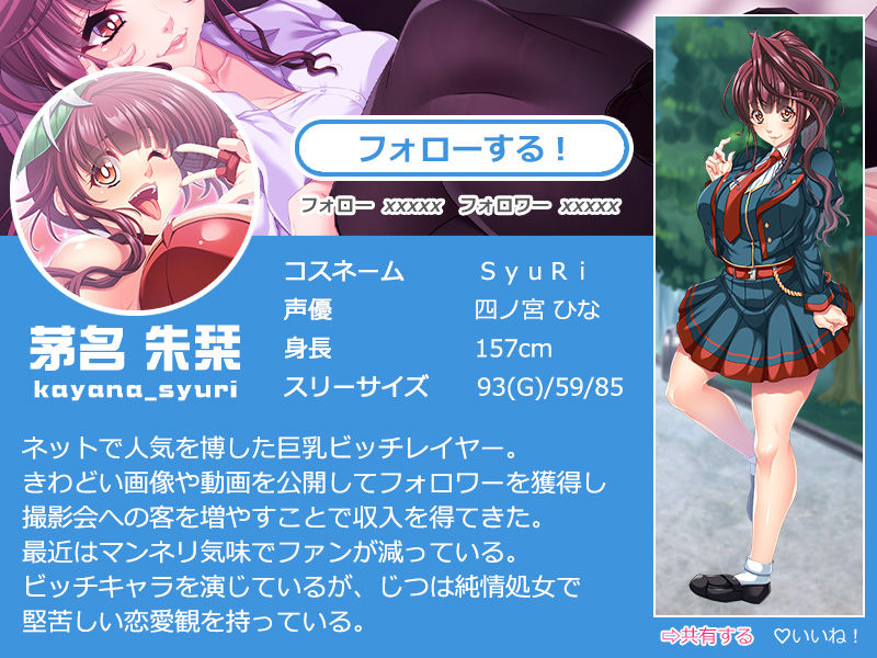 コスってビッチ♪ ～オフパコってカメコを発射♪～ page 2 full