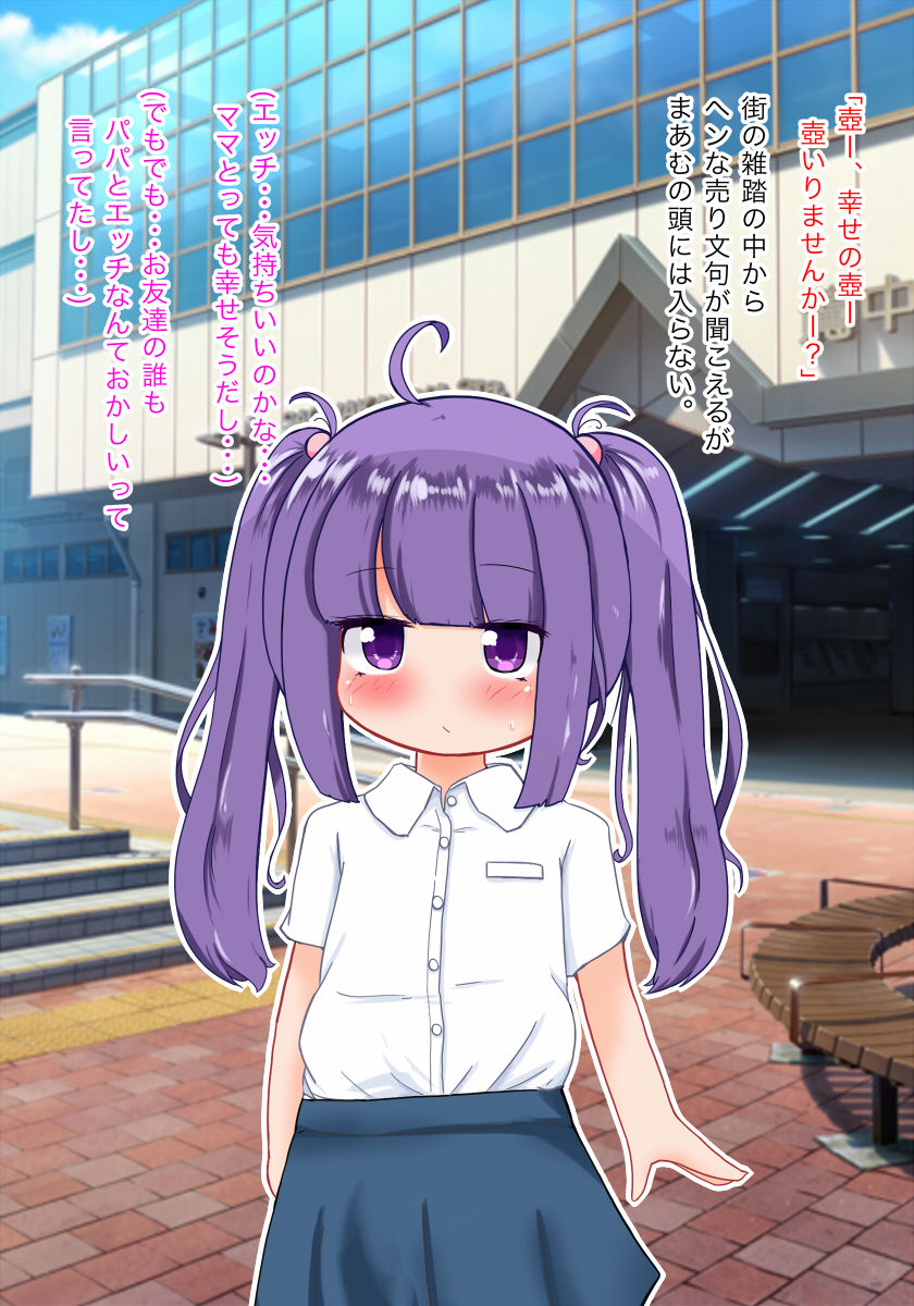 Ayashii Tsubo o Kattara Shojo no Okusan ga Dekitakara Umareta Musume no Shojo mo Moratte H Dekita Ohanashi page 10 full