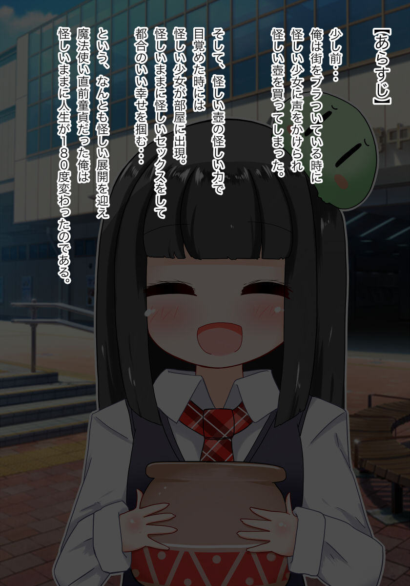 Ayashii Tsubo o Kattara Shojo no Okusan ga Dekitakara Umareta Musume no Shojo mo Moratte H Dekita Ohanashi page 2 full