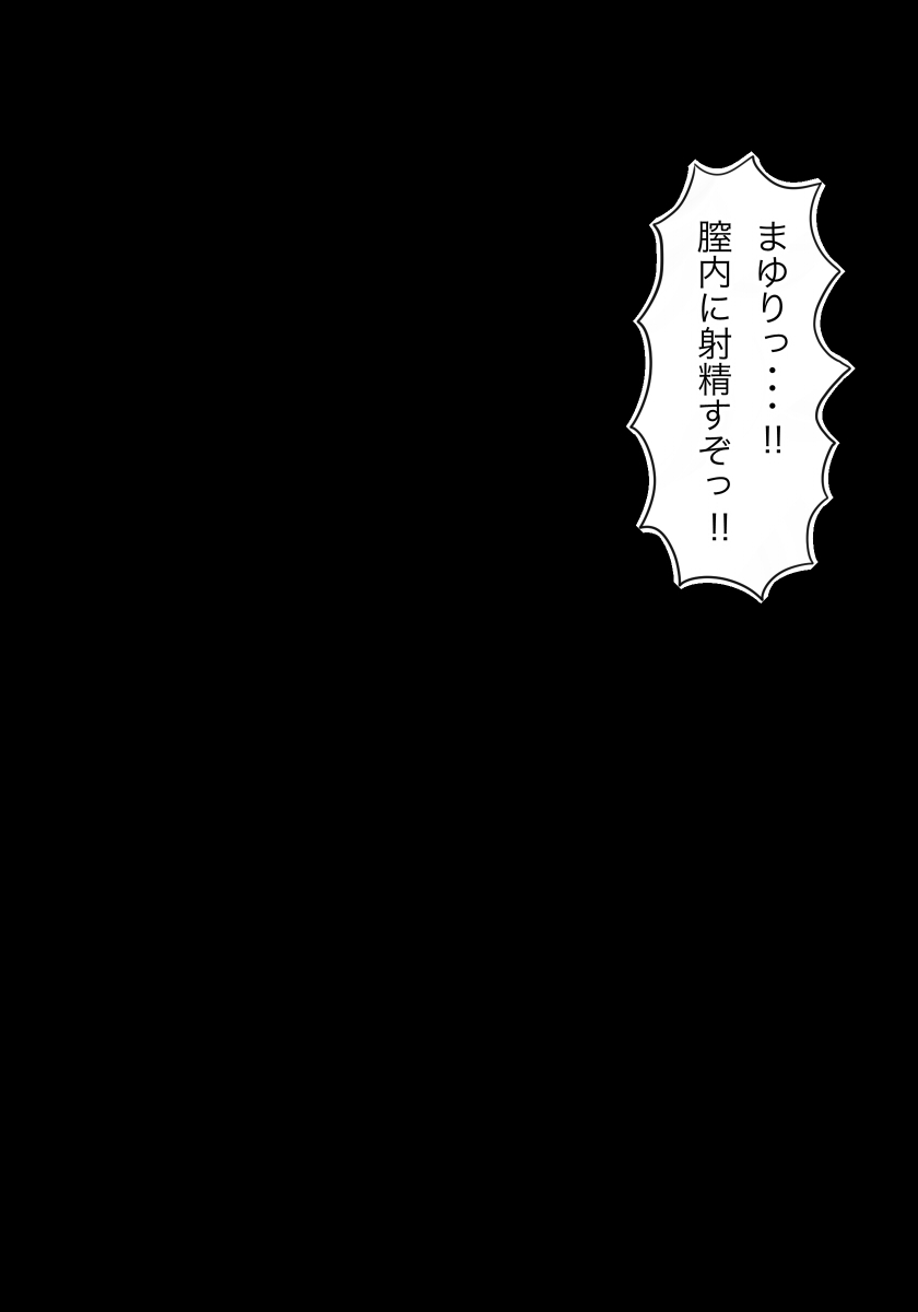 Ayashii Tsubo o Kattara Shojo no Okusan ga Dekitakara Umareta Musume no Shojo mo Moratte H Dekita Ohanashi page 3 full