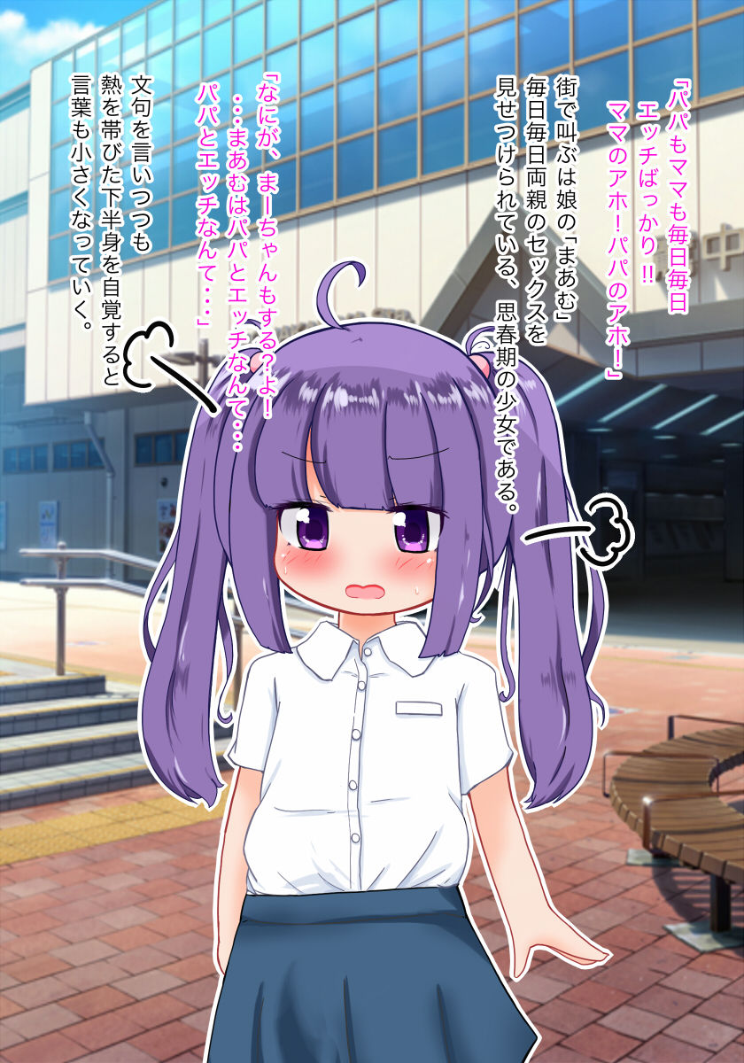 Ayashii Tsubo o Kattara Shojo no Okusan ga Dekitakara Umareta Musume no Shojo mo Moratte H Dekita Ohanashi page 9 full