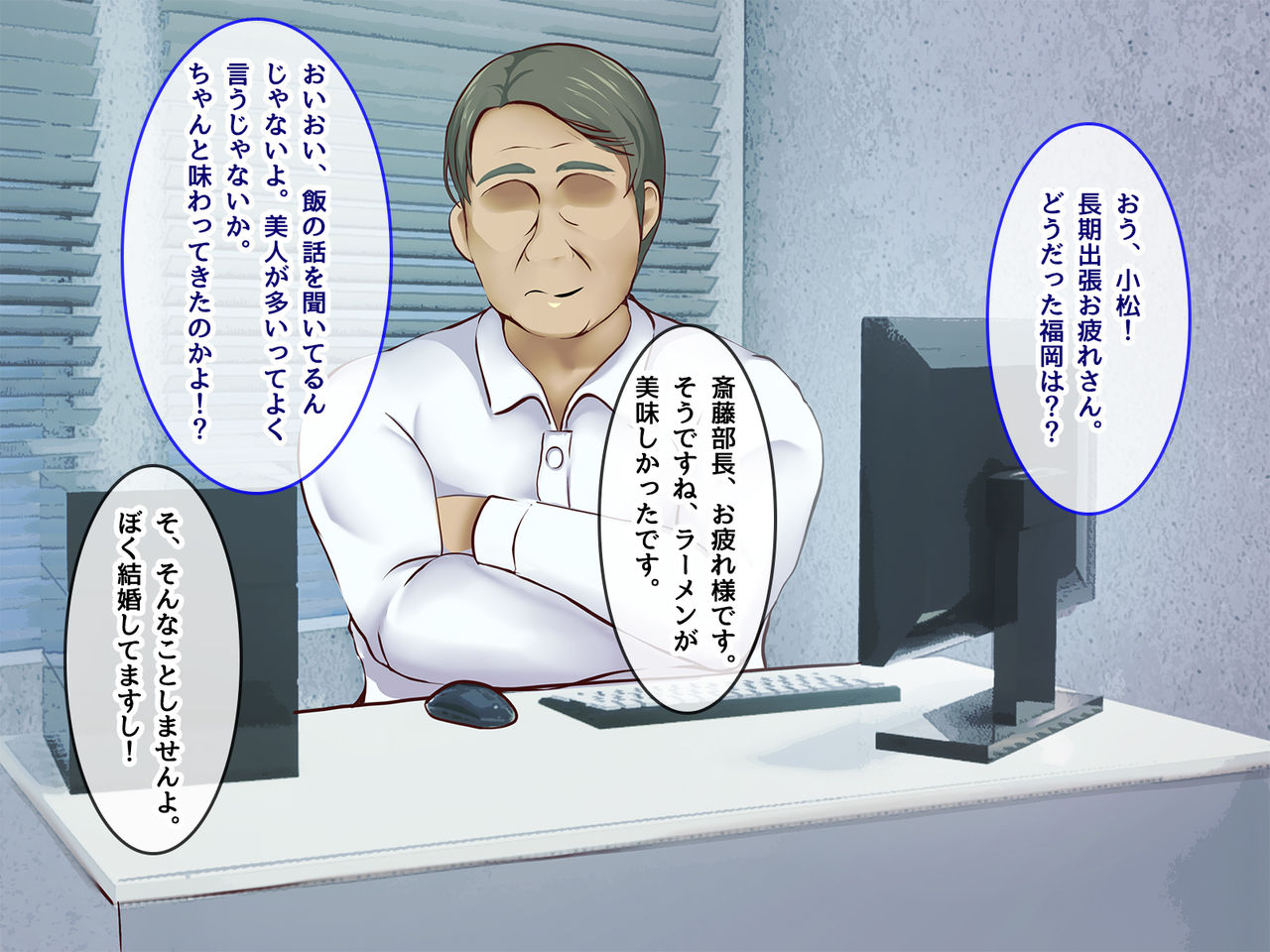 Boku Igai Otoko o Shiranai Seiso Hitozuma ga Ossan Joushi ni Netorare Uwaki Ninkatsu Shiteta nante page 2 full