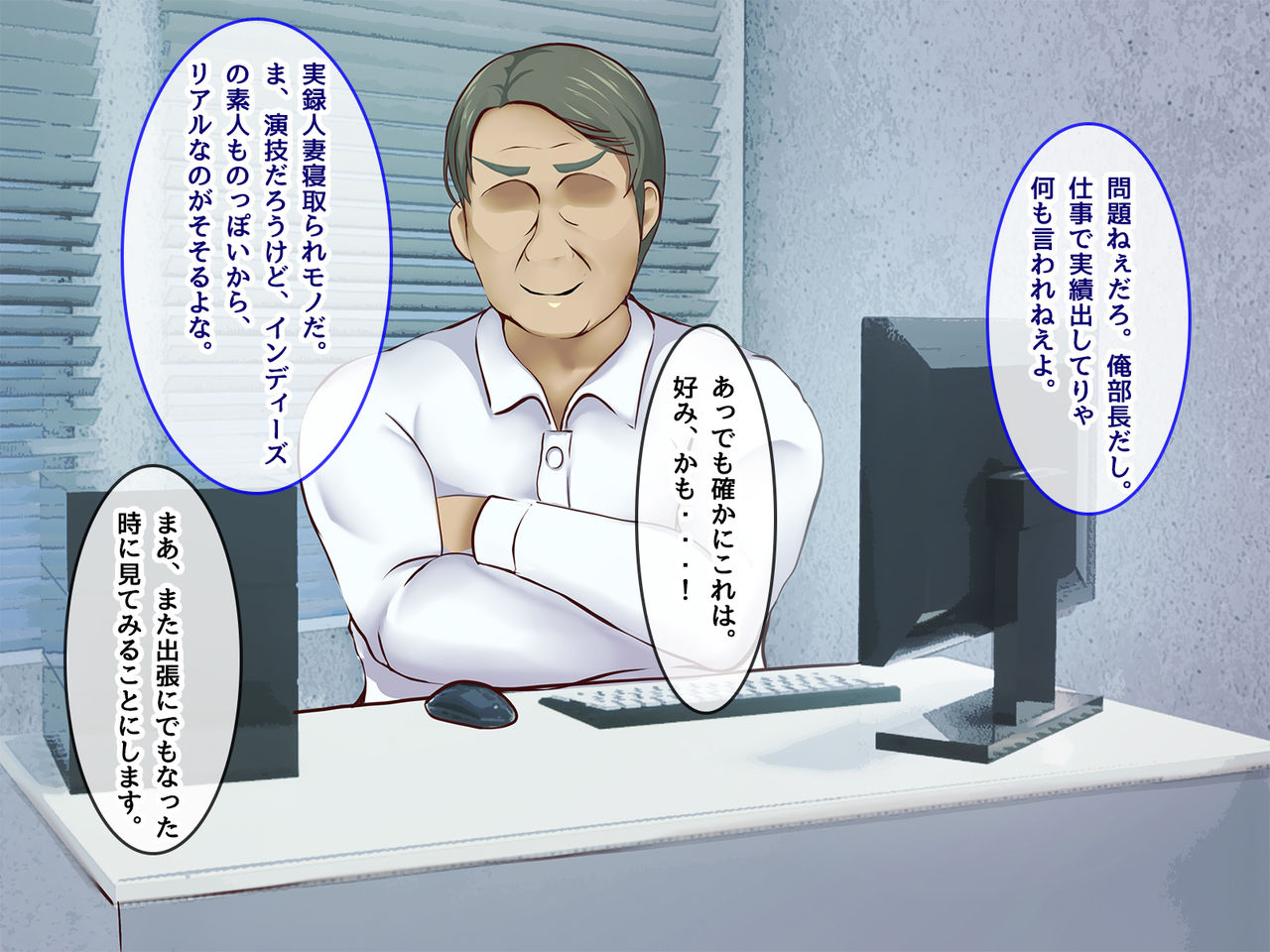Boku Igai Otoko o Shiranai Seiso Hitozuma ga Ossan Joushi ni Netorare Uwaki Ninkatsu Shiteta nante page 5 full