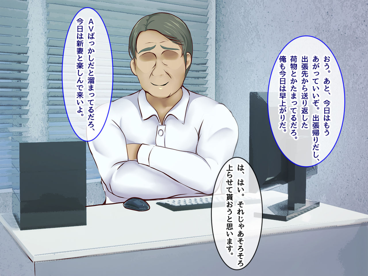 Boku Igai Otoko o Shiranai Seiso Hitozuma ga Ossan Joushi ni Netorare Uwaki Ninkatsu Shiteta nante page 6 full