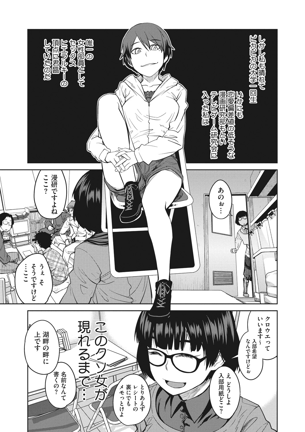 Killer Queen page 9 full