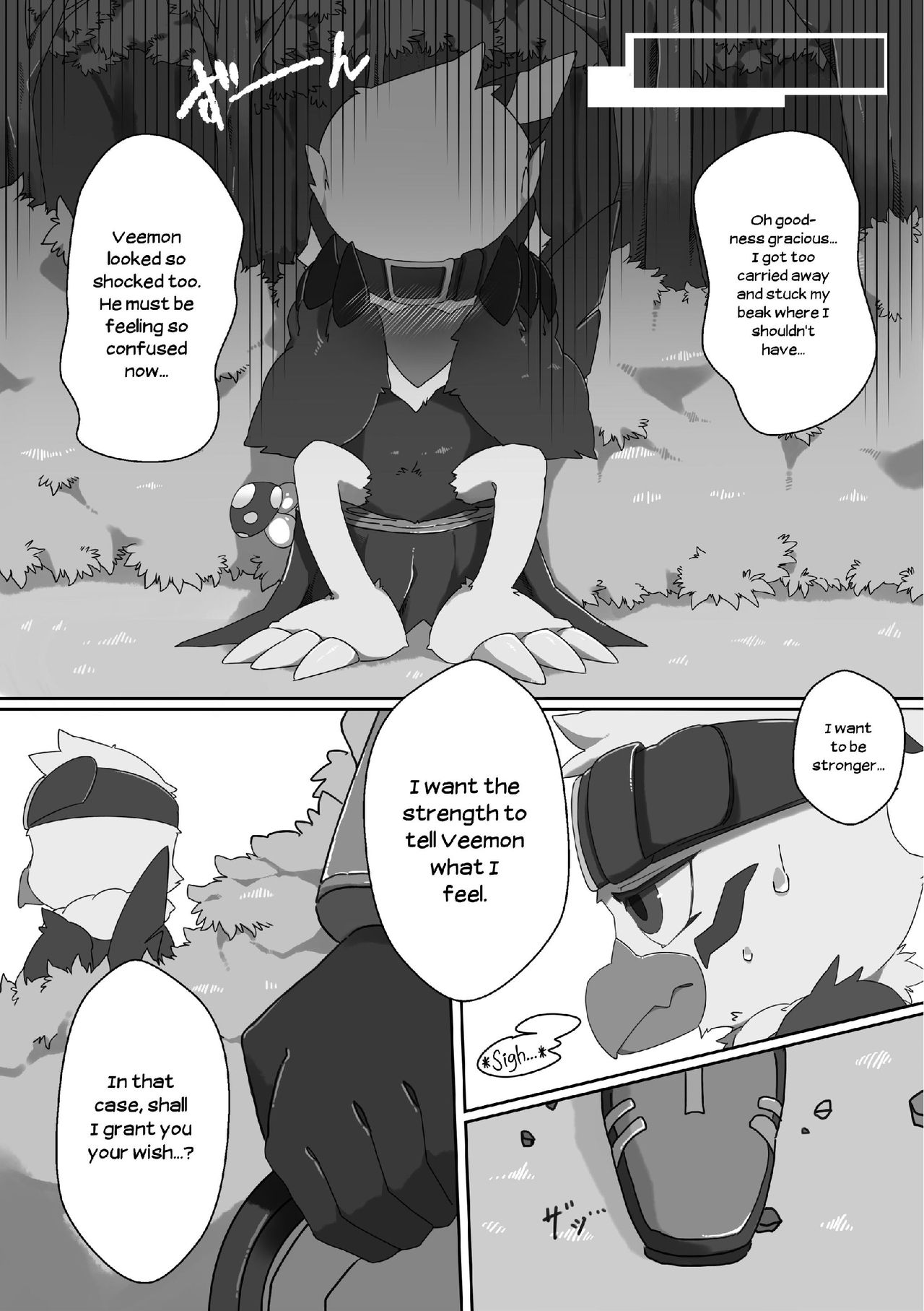 Watashi no Honne - My real intention page 7 full