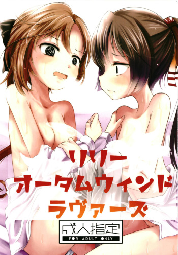 Lily Autumn Wind Lovers cover