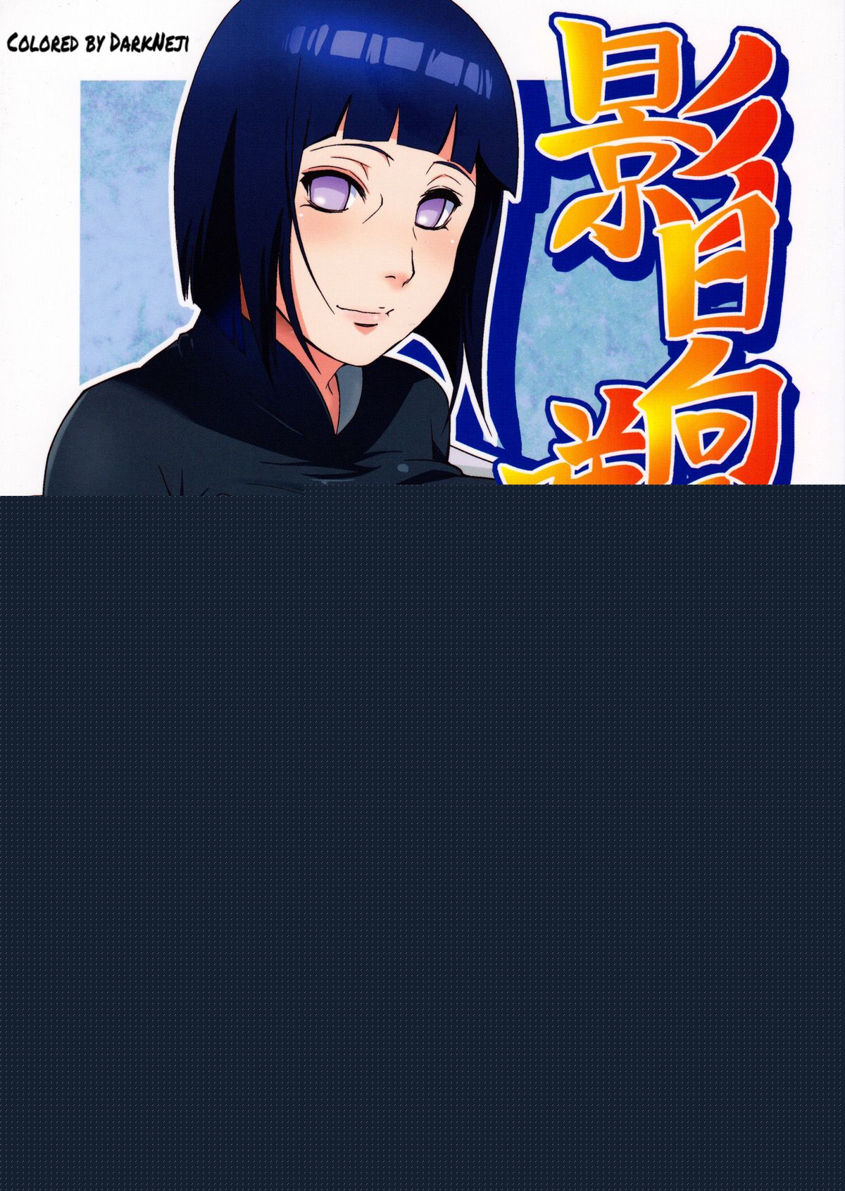 Kage Hinata ni Saku page 1 full