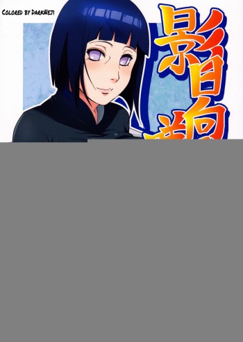 Kage Hinata ni Saku cover
