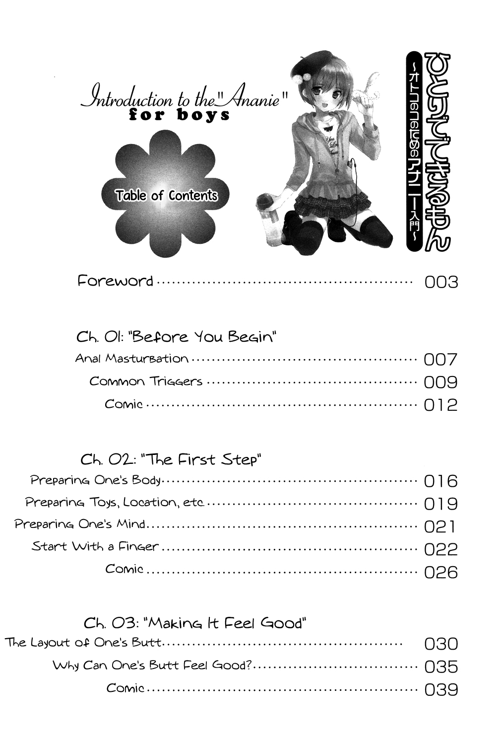 Hitori de Dekirumon ~ Otokonoko no Tame no Ananie Nyuumon ~ | You Can Do It Alone! ~ Introduction to Anal Masturbation For Boys ~ page 4 full