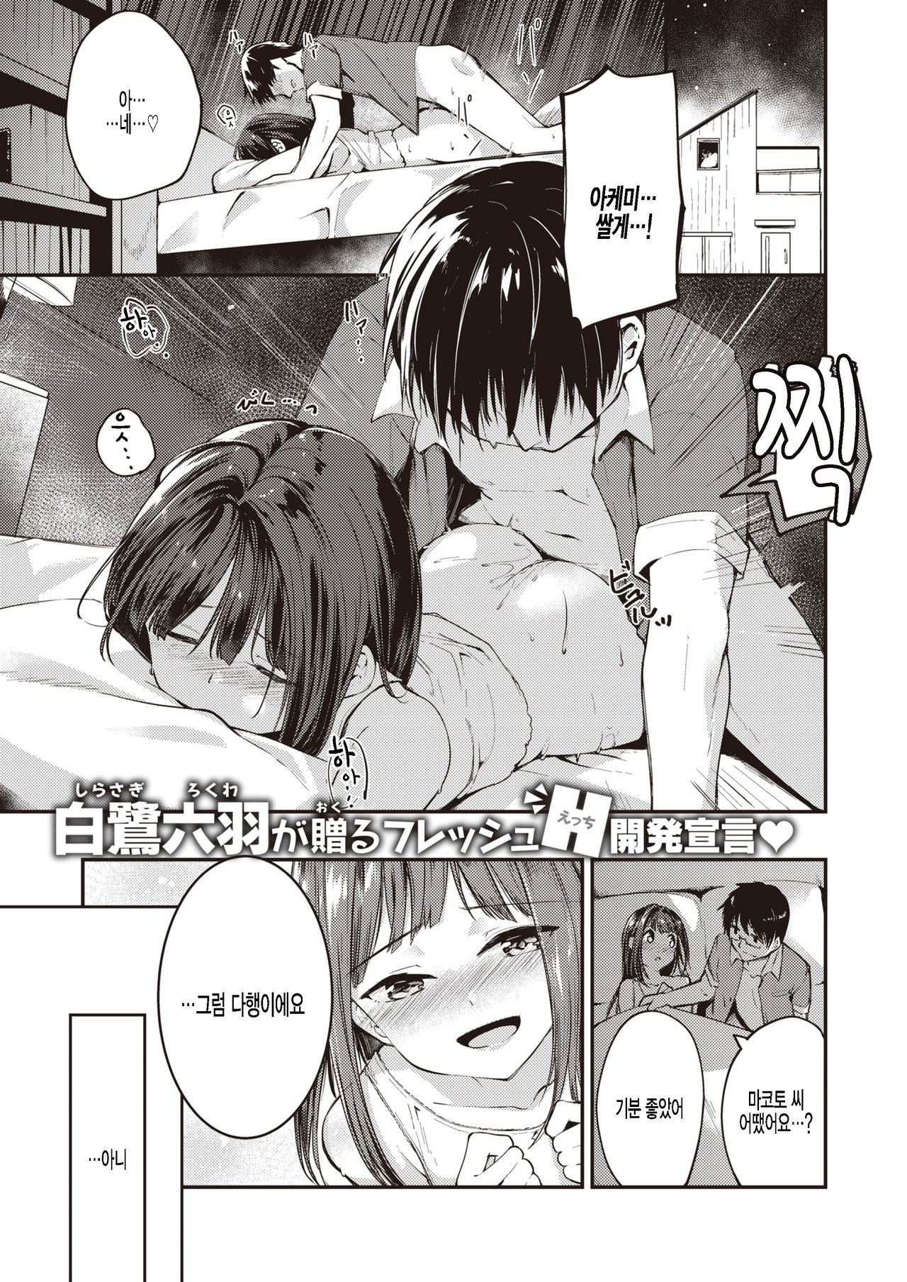 Hamada-san wa Kaiketsu Shitai! | 하마다 씨는 해결하고 싶다! page 1 full