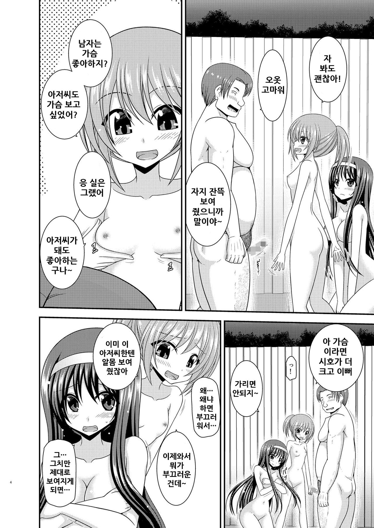 Konyoku Rotenburo de Bishoujo Futari ni Are o Misete to Onegai Sareta Ato No Hanashi page 4 full