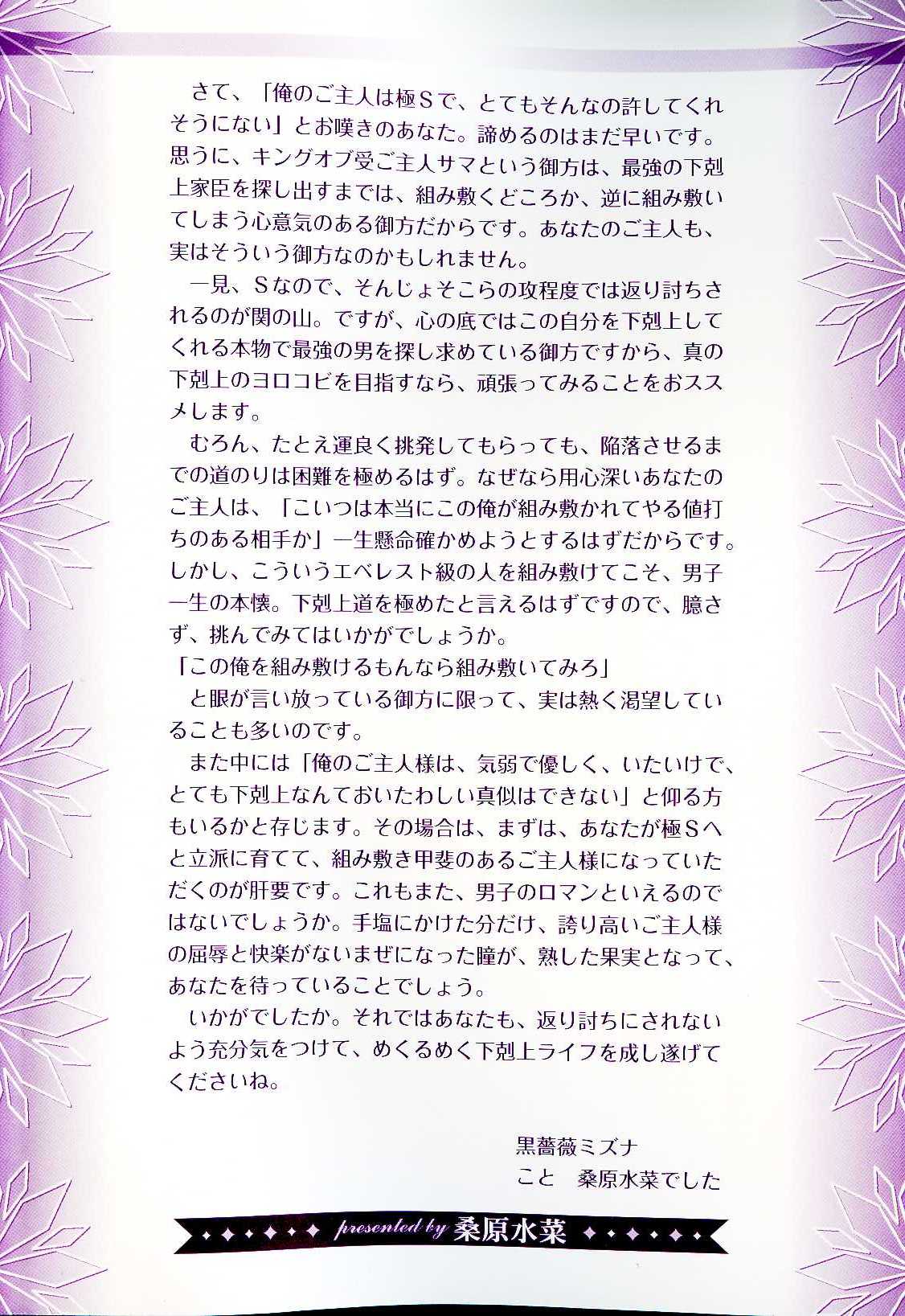 B-BOY LUV 18 下克上特集 page 4 full
