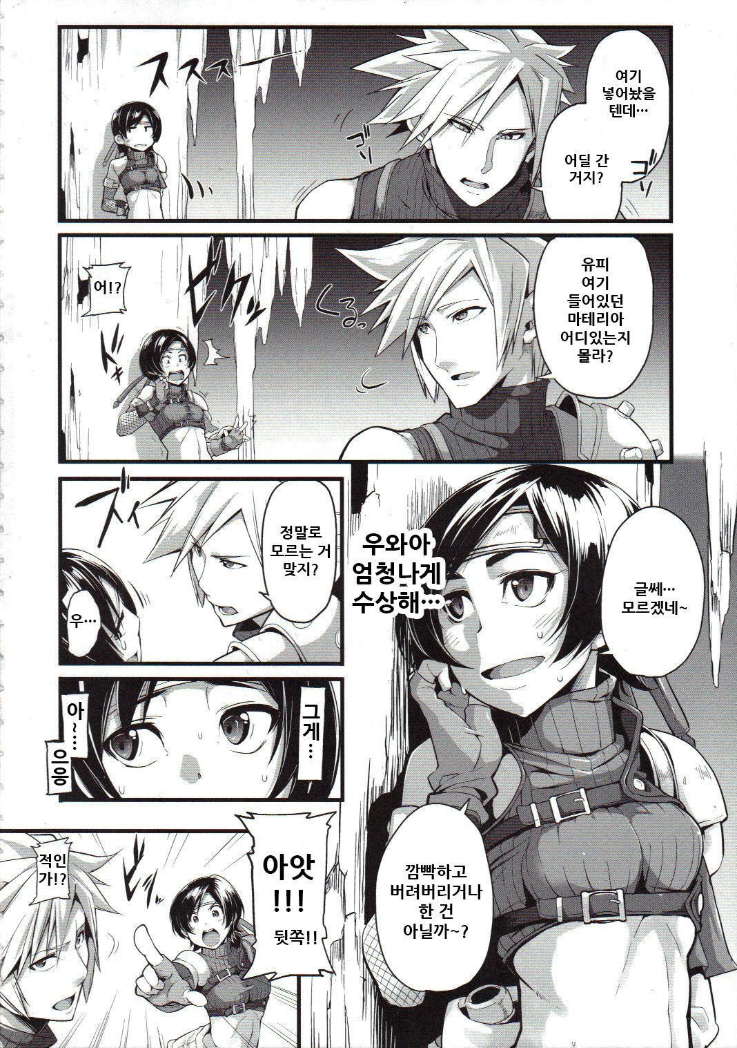 MATERIA FARMER page 4 full