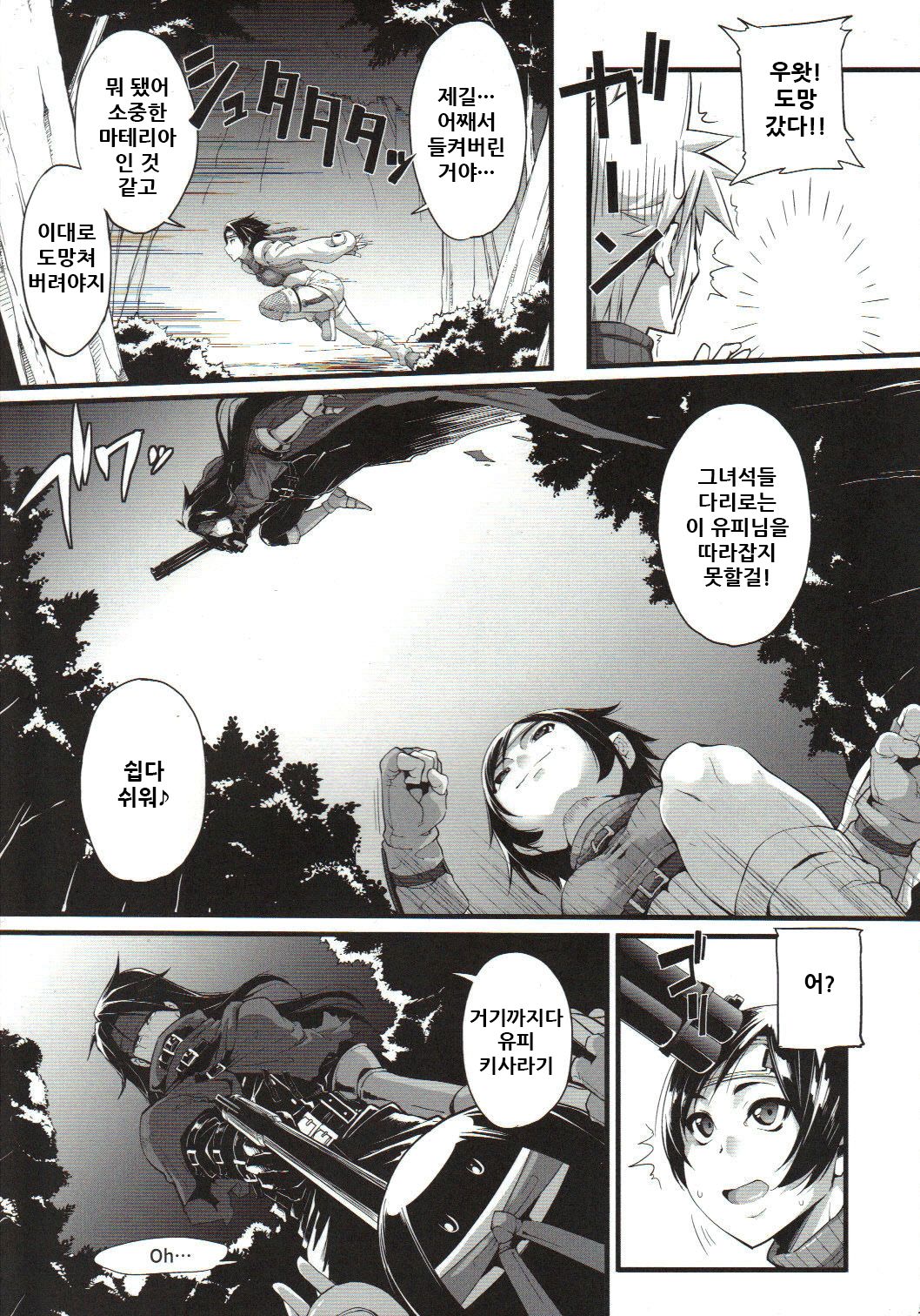 MATERIA FARMER page 5 full
