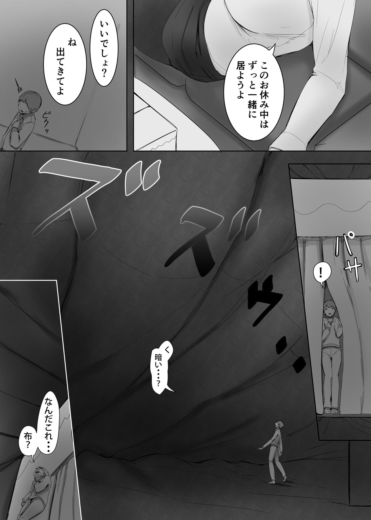 Henbō-chū page 3 full