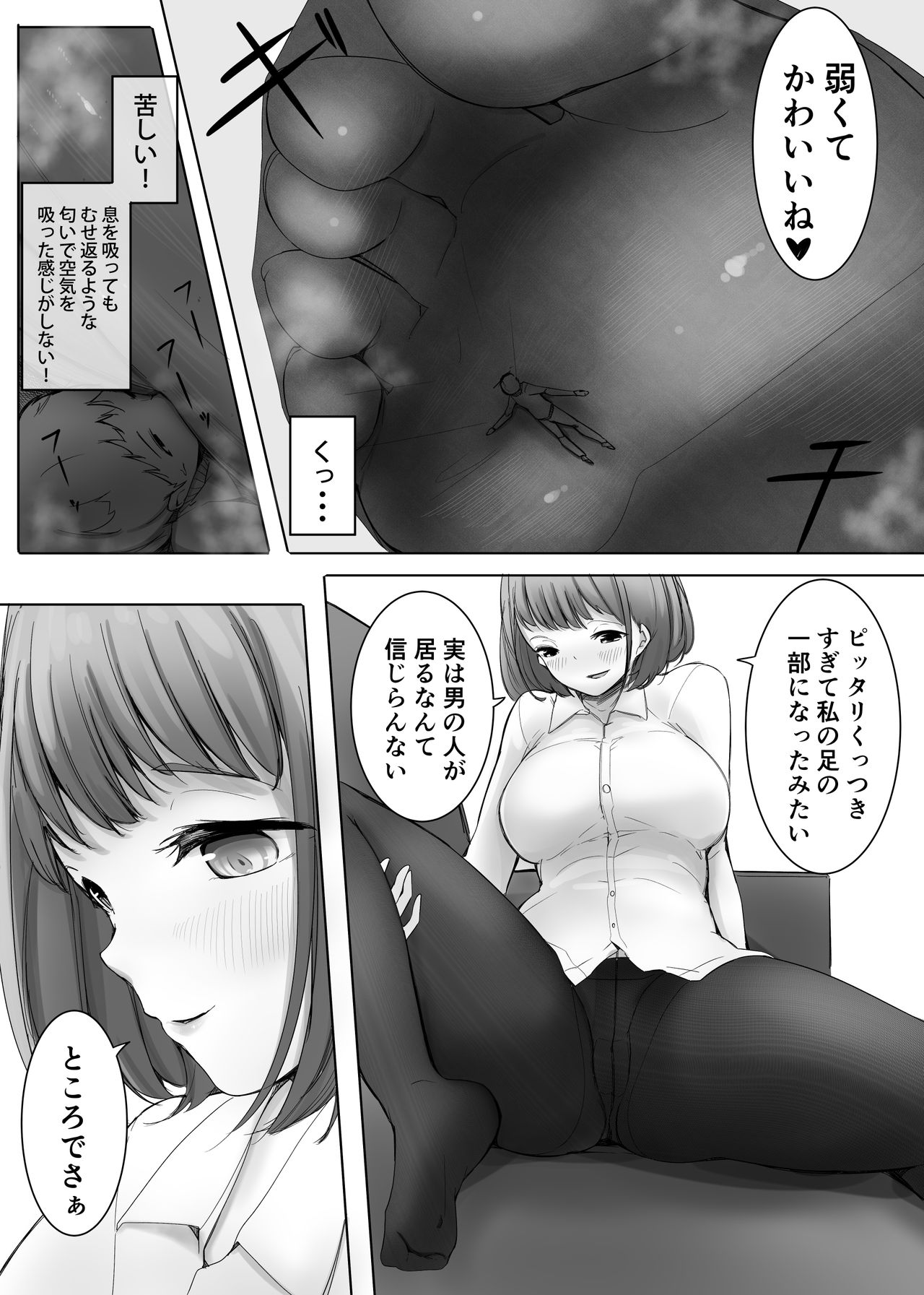 Henbō-chū page 8 full