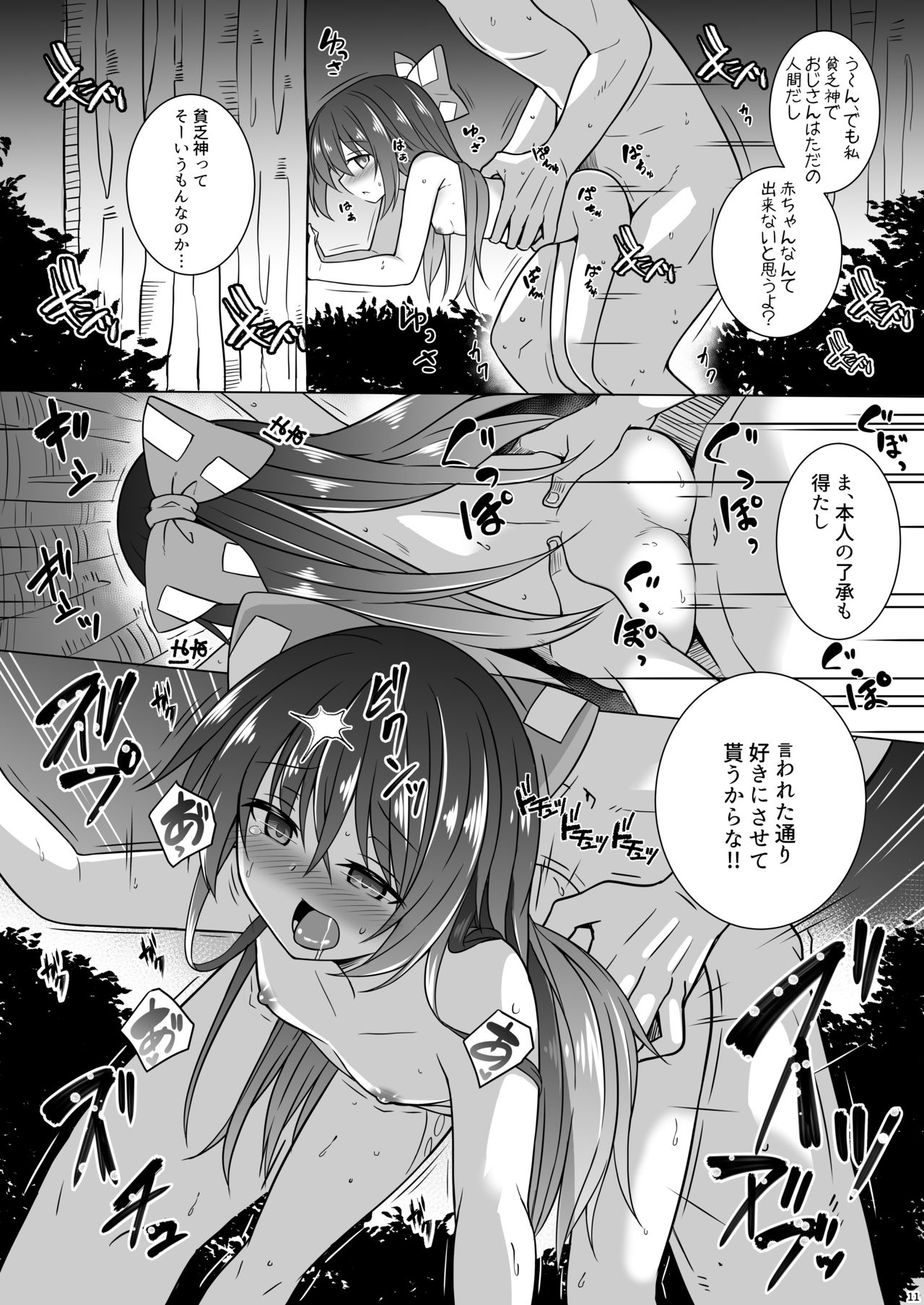 Kin wa nakutomo onaka wa aku page 10 full