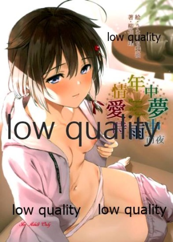 Nenjuu Muchuu Jouai Shigure Zenya cover