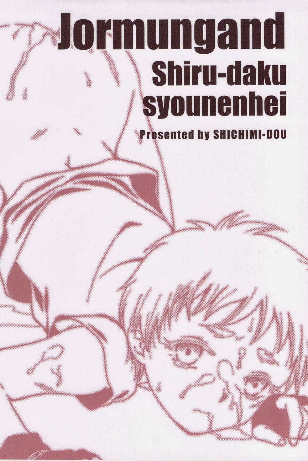 Shiru-daku Syounenhei page 2 full