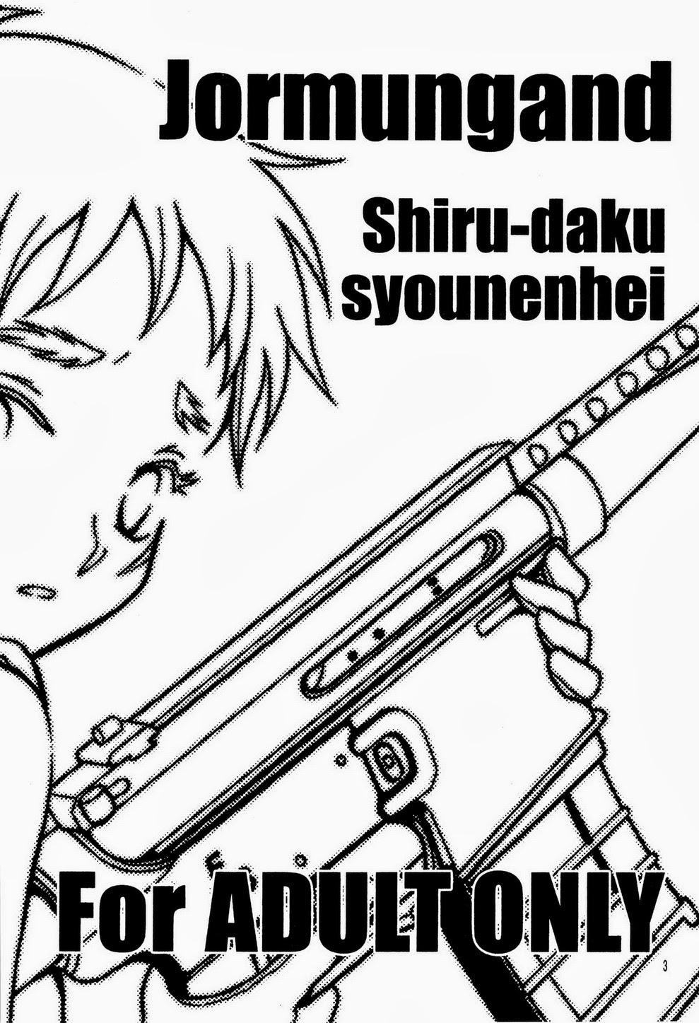 Shiru-daku Syounenhei page 3 full