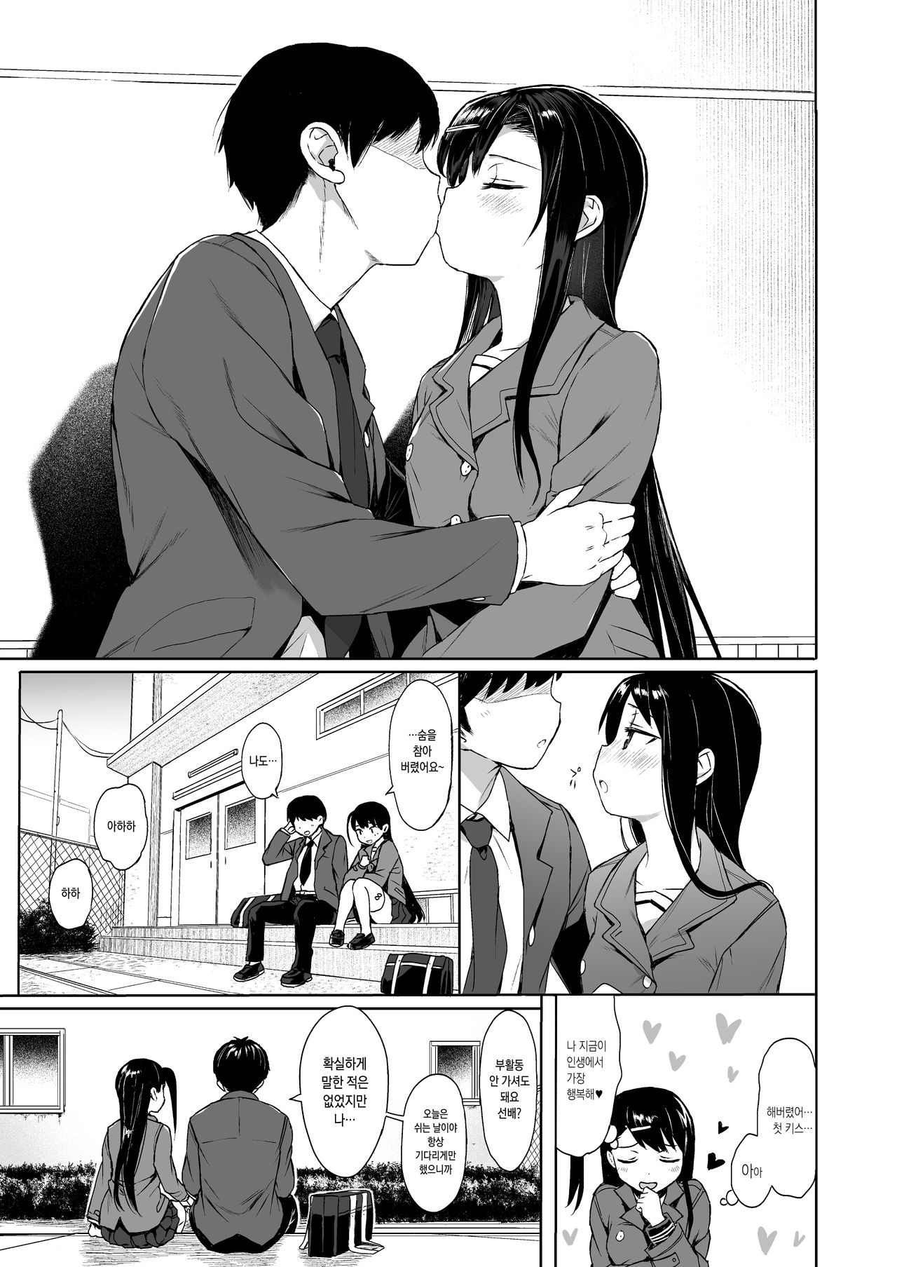 JC Saimin de Seikyouiku 3 | JC 최면으로 성교육 3 page 2 full