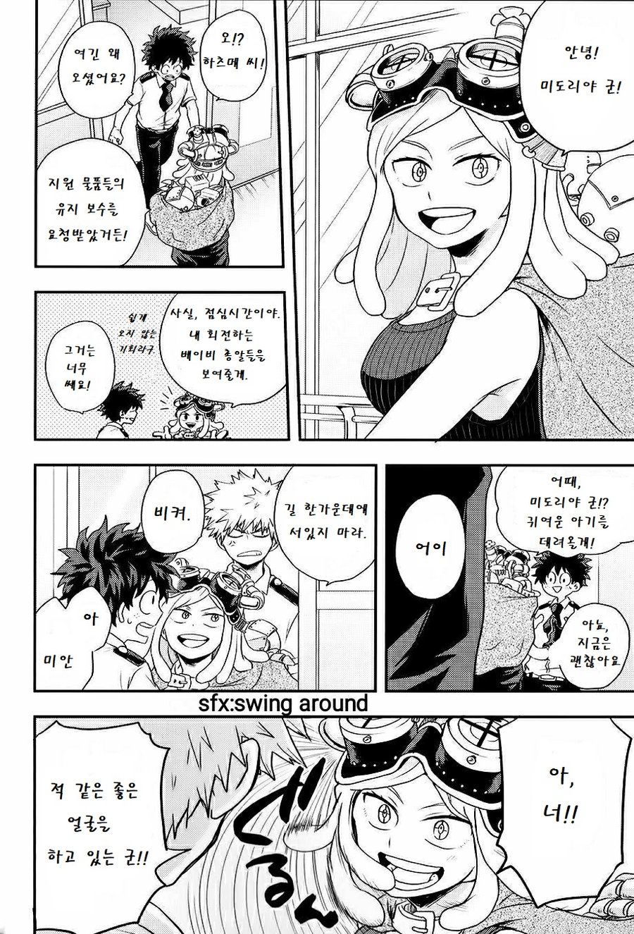 star night dokidoki page 3 full
