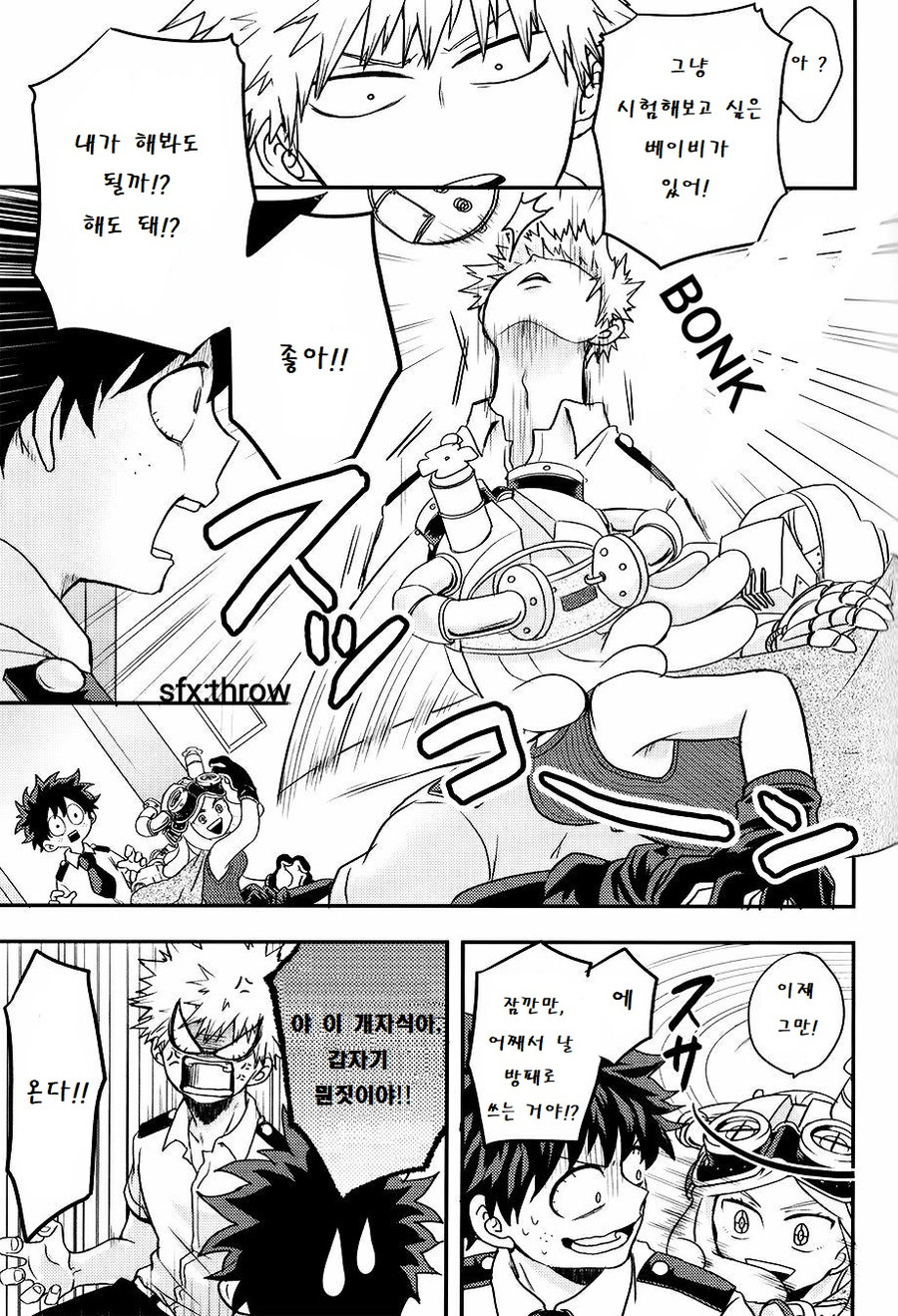 star night dokidoki page 4 full